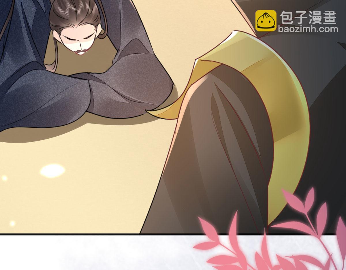 徒兒！不可將爲師據爲己有！ - 第54話 不公開我們的關係嗎(4/4) - 1