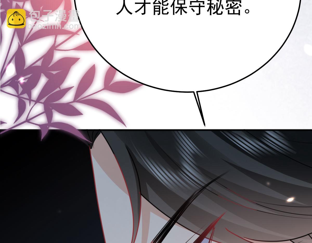 徒兒！不可將爲師據爲己有！ - 第54話 不公開我們的關係嗎(4/4) - 3