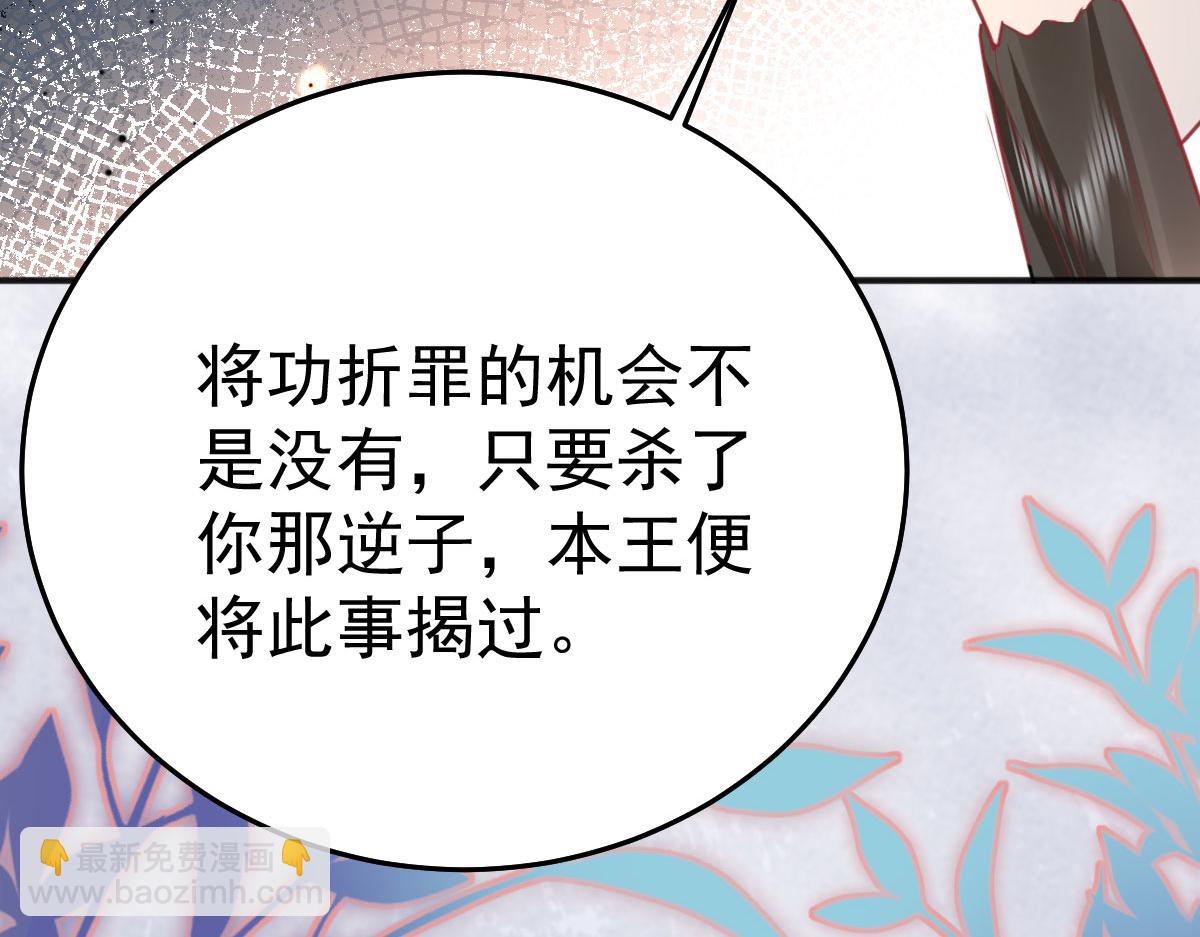 徒兒！不可將爲師據爲己有！ - 第54話 不公開我們的關係嗎(4/4) - 6