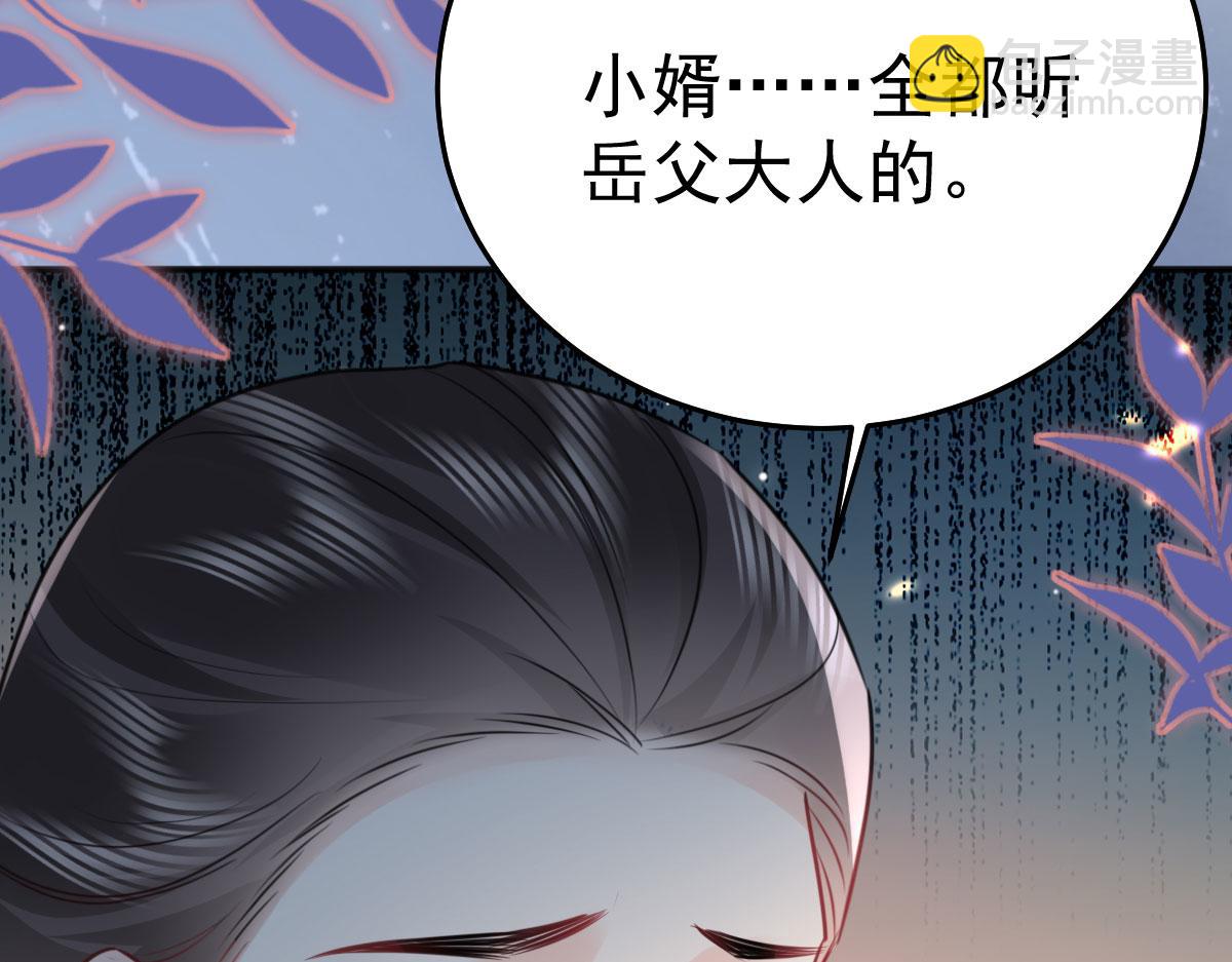 徒兒！不可將爲師據爲己有！ - 第54話 不公開我們的關係嗎(4/4) - 2