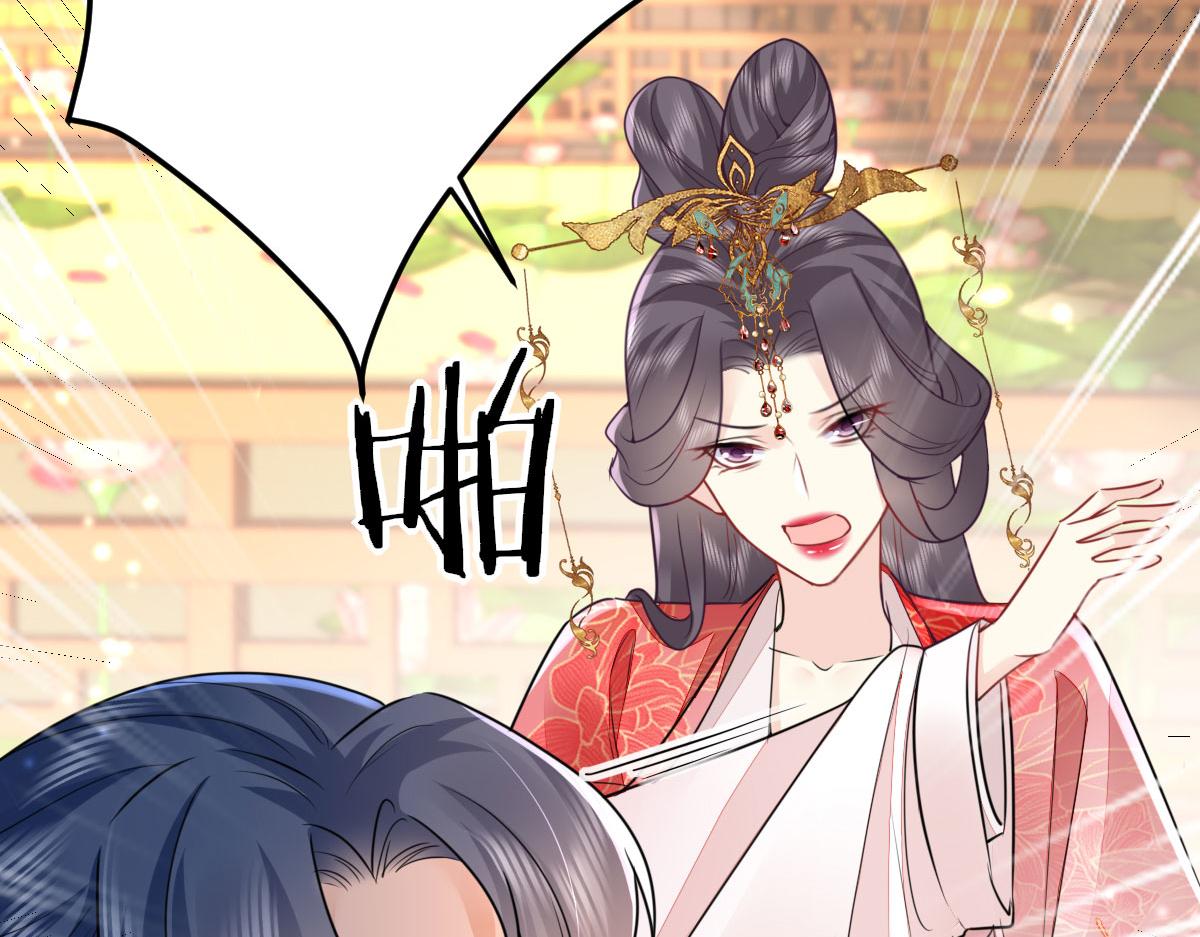 徒兒！不可將爲師據爲己有！ - 第54話 不公開我們的關係嗎(1/4) - 2