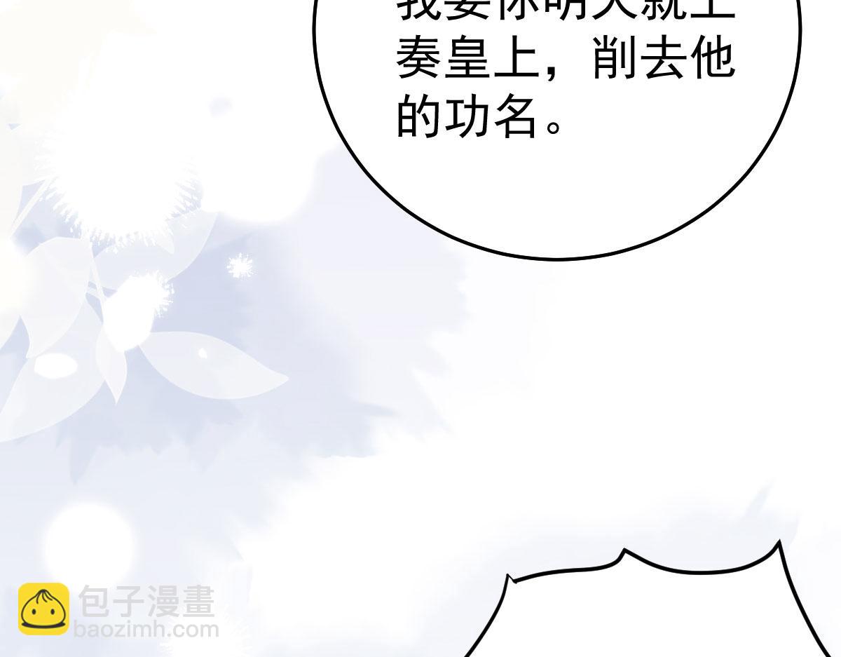 徒兒！不可將爲師據爲己有！ - 第54話 不公開我們的關係嗎(1/4) - 4