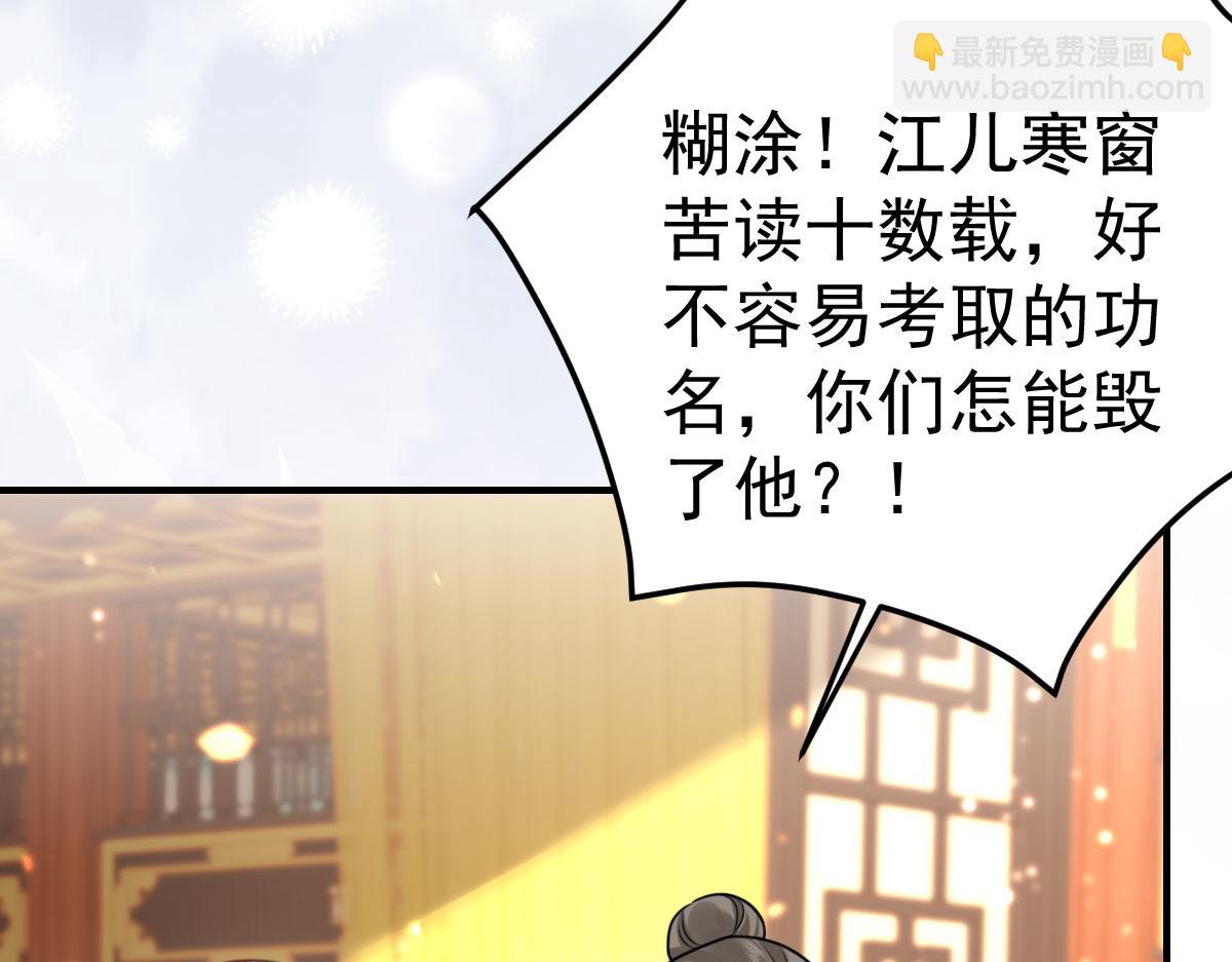 徒兒！不可將爲師據爲己有！ - 第54話 不公開我們的關係嗎(1/4) - 5