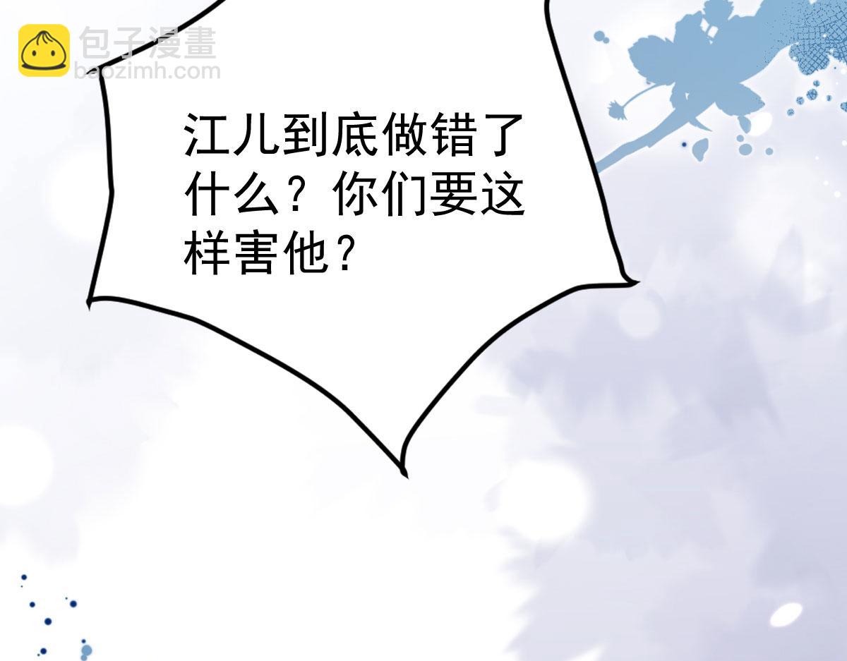 徒兒！不可將爲師據爲己有！ - 第54話 不公開我們的關係嗎(1/4) - 8