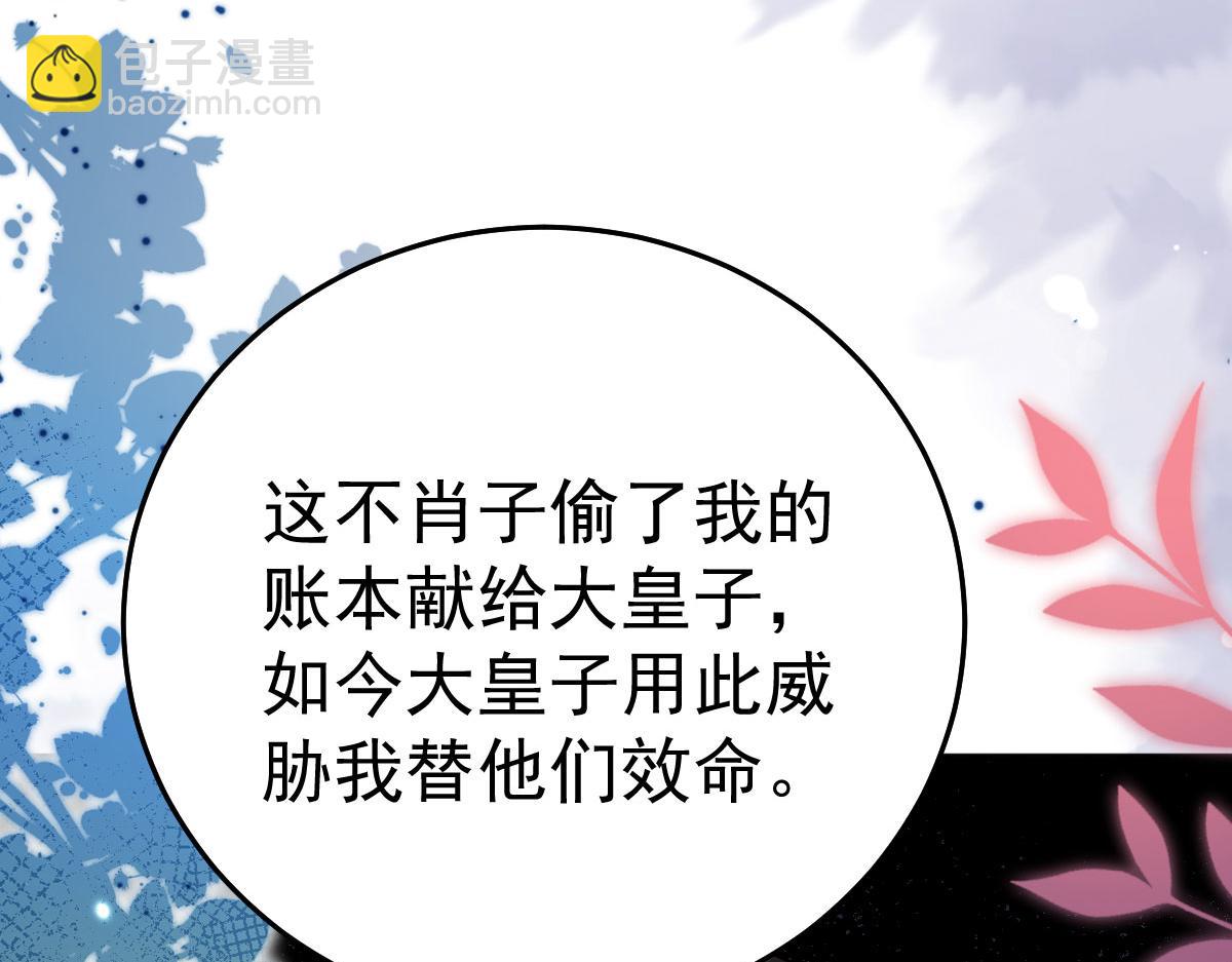 徒兒！不可將爲師據爲己有！ - 第54話 不公開我們的關係嗎(1/4) - 1