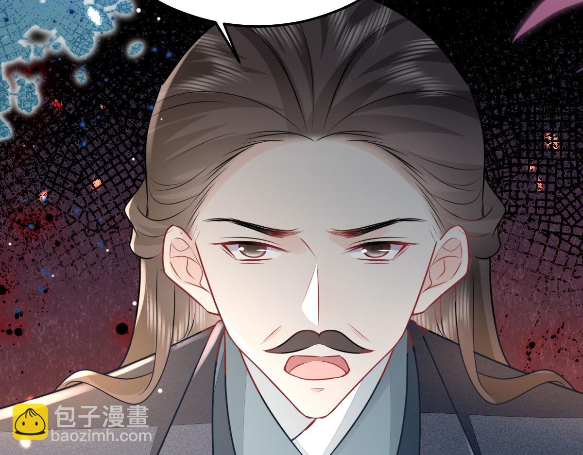 徒兒！不可將爲師據爲己有！ - 第54話 不公開我們的關係嗎(1/4) - 2