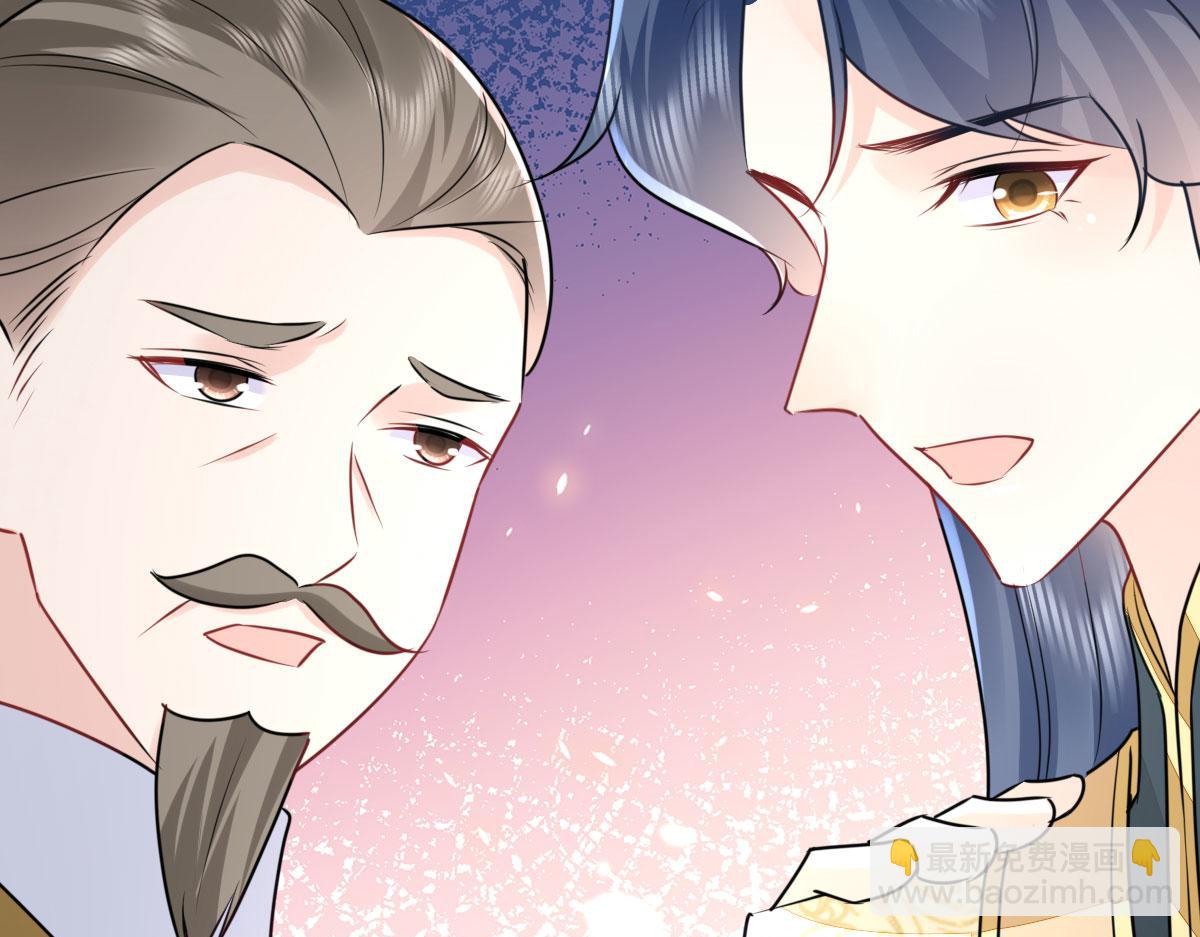 徒兒！不可將爲師據爲己有！ - 第54話 不公開我們的關係嗎(1/4) - 8