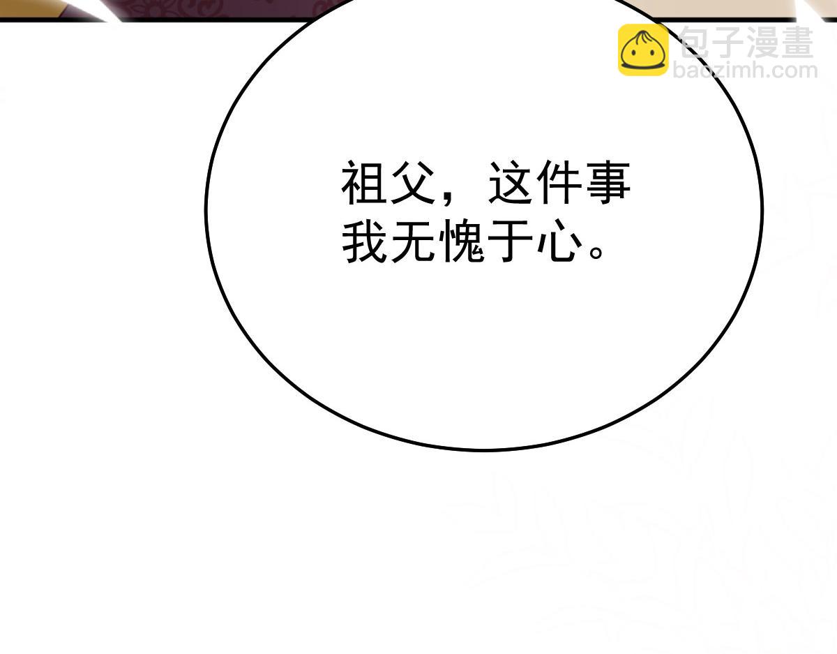 徒兒！不可將爲師據爲己有！ - 第54話 不公開我們的關係嗎(1/4) - 2