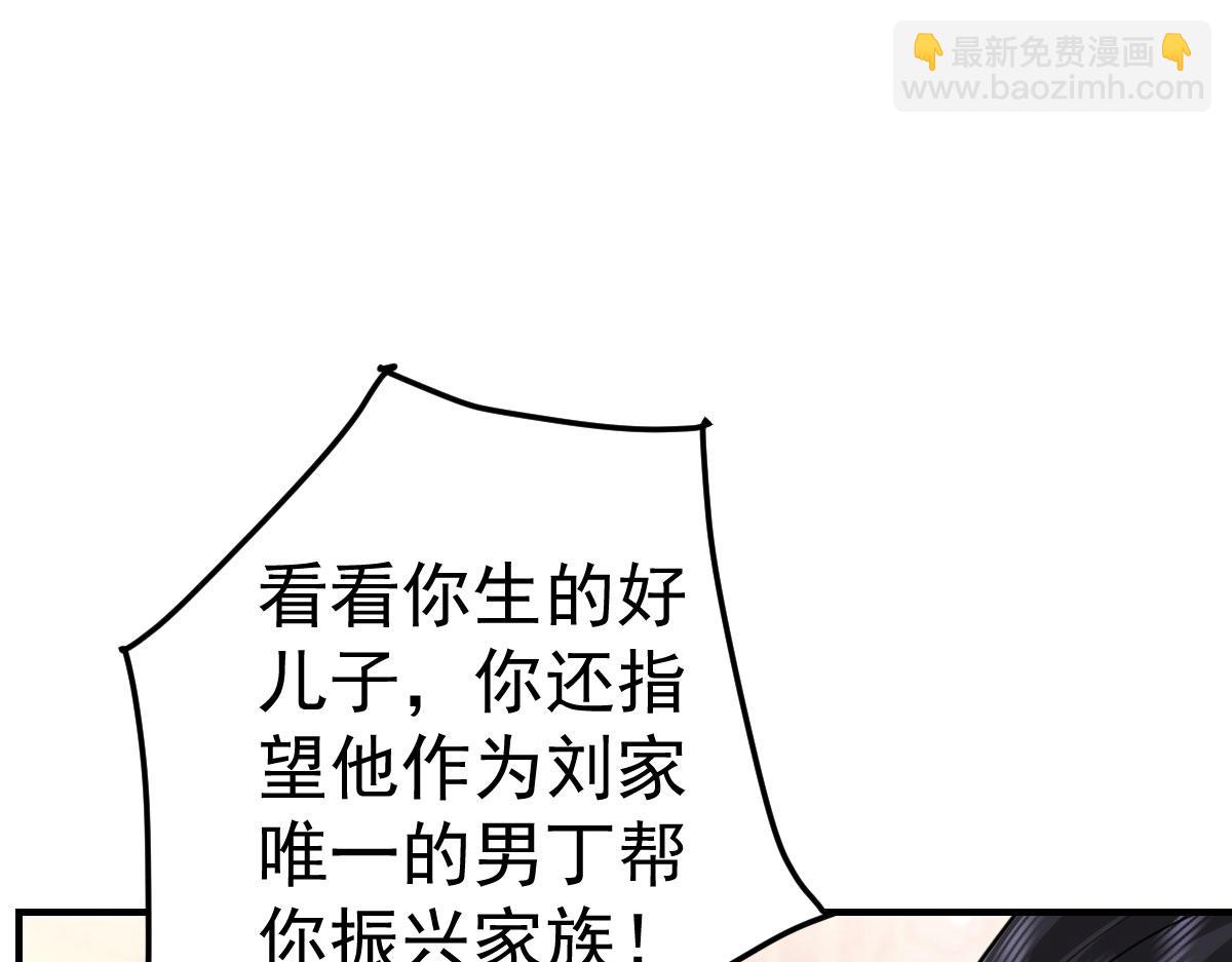 徒兒！不可將爲師據爲己有！ - 第54話 不公開我們的關係嗎(1/4) - 4