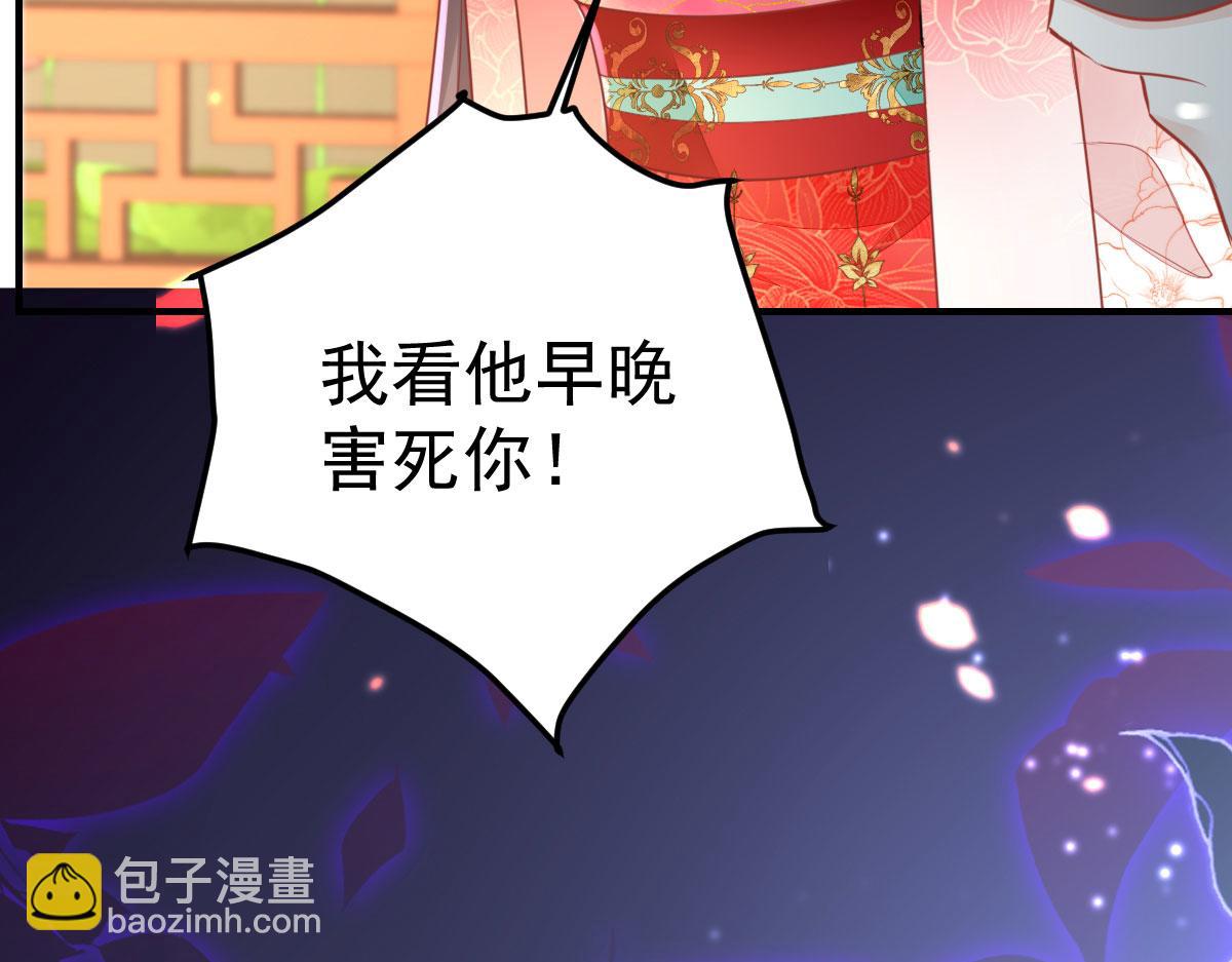 徒兒！不可將爲師據爲己有！ - 第54話 不公開我們的關係嗎(1/4) - 7