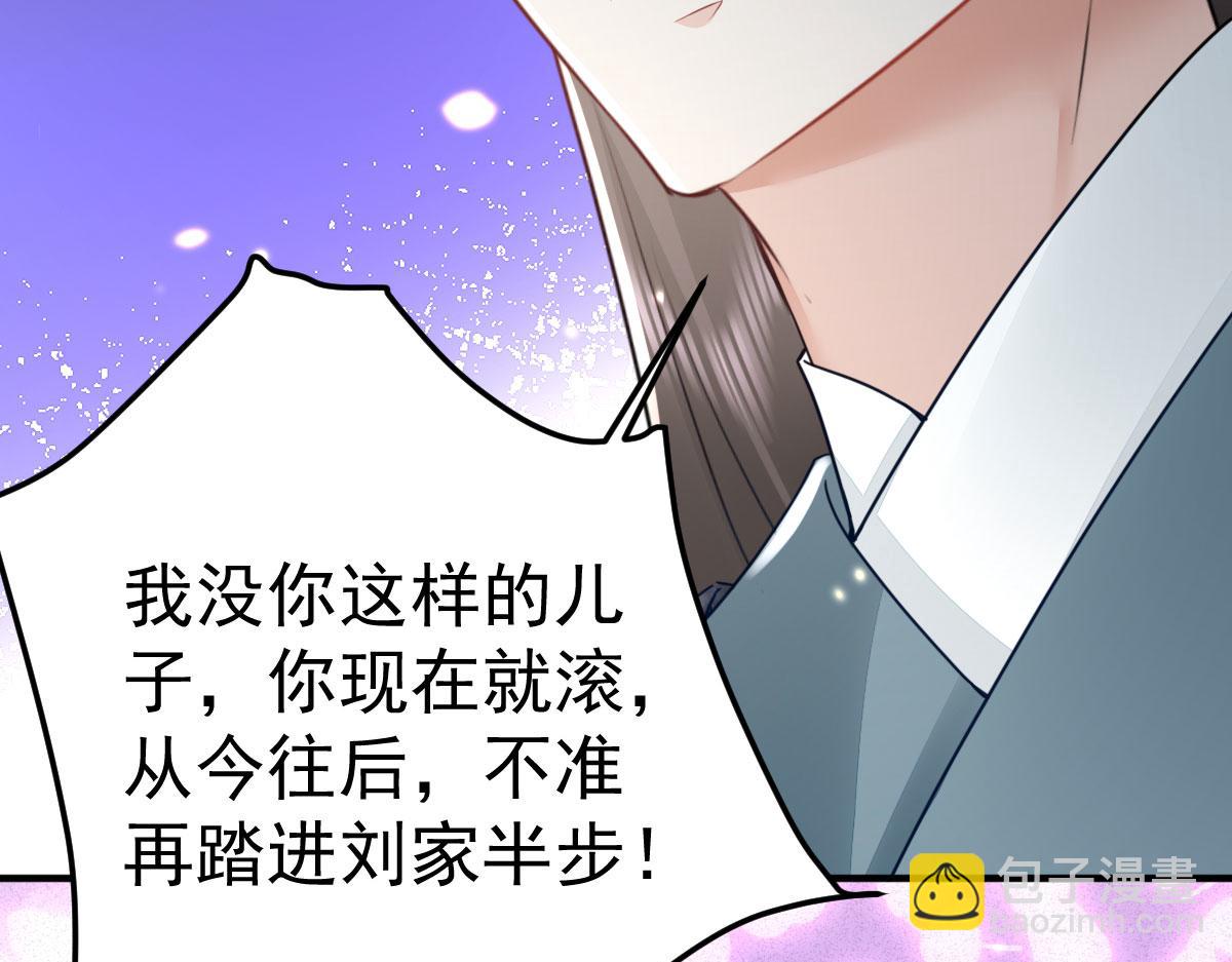 徒兒！不可將爲師據爲己有！ - 第54話 不公開我們的關係嗎(1/4) - 2