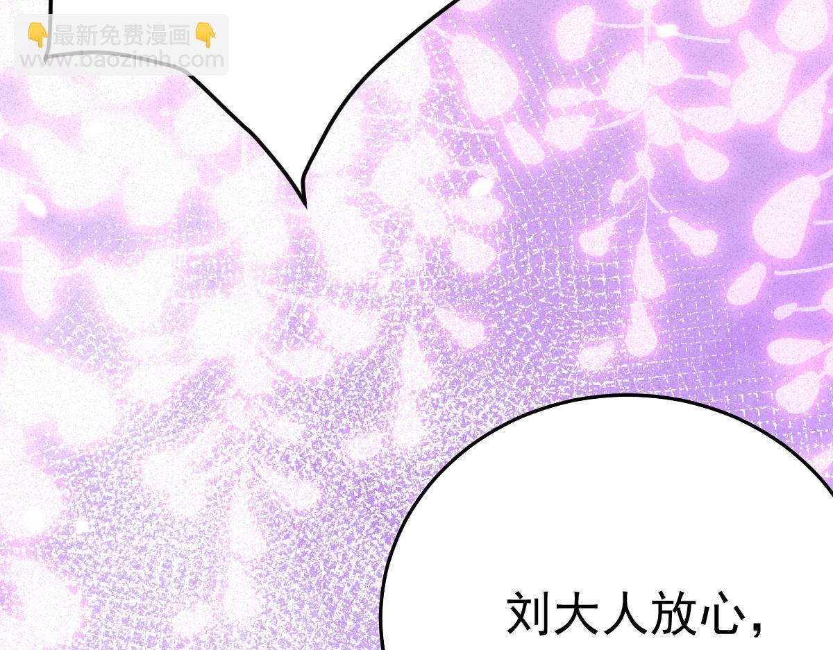 徒兒！不可將爲師據爲己有！ - 第54話 不公開我們的關係嗎(1/4) - 3