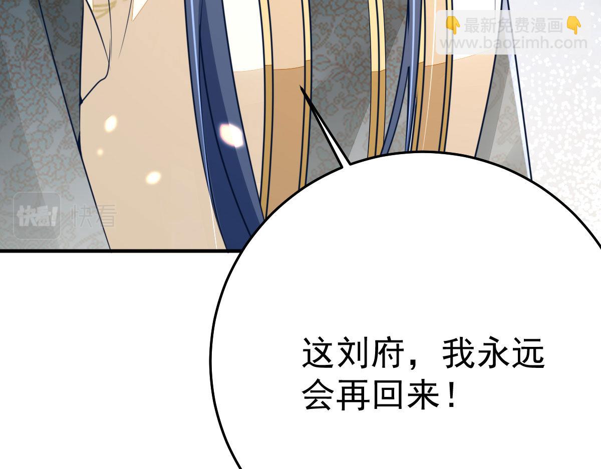 徒兒！不可將爲師據爲己有！ - 第54話 不公開我們的關係嗎(1/4) - 8