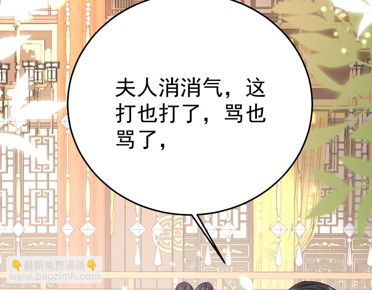 徒兒！不可將爲師據爲己有！ - 第54話 不公開我們的關係嗎(1/4) - 5