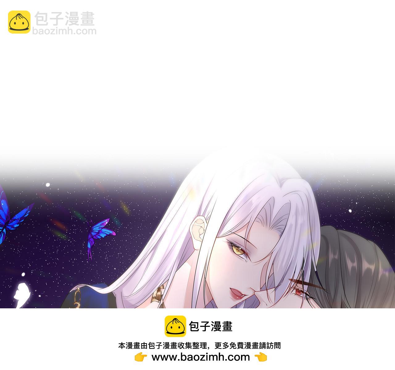 徒兒！不可將爲師據爲己有！ - 第54話 不公開我們的關係嗎(1/4) - 2