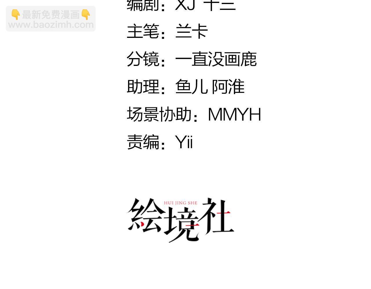 徒兒！不可將爲師據爲己有！ - 第54話 不公開我們的關係嗎(2/4) - 7