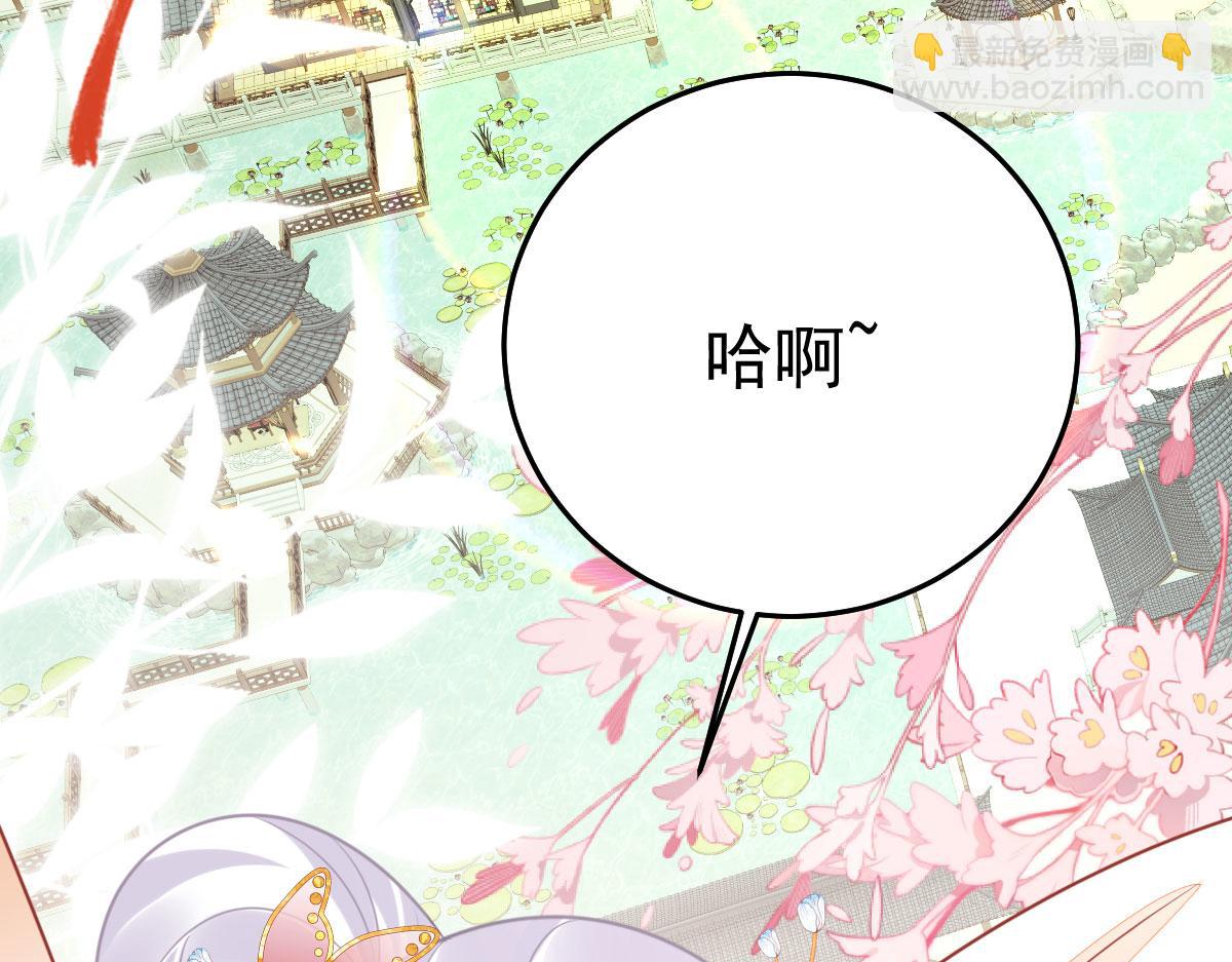 徒兒！不可將爲師據爲己有！ - 第54話 不公開我們的關係嗎(2/4) - 4