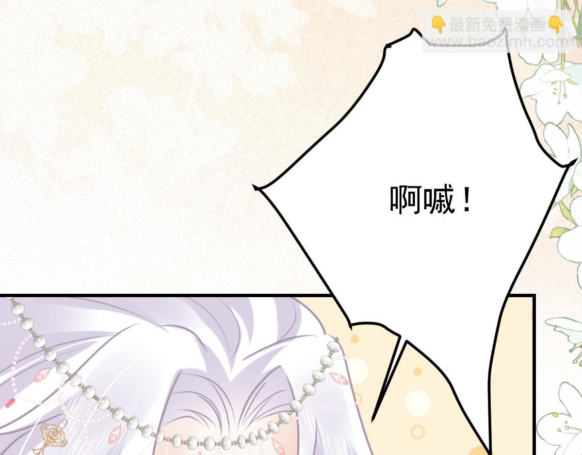 徒兒！不可將爲師據爲己有！ - 第54話 不公開我們的關係嗎(2/4) - 2