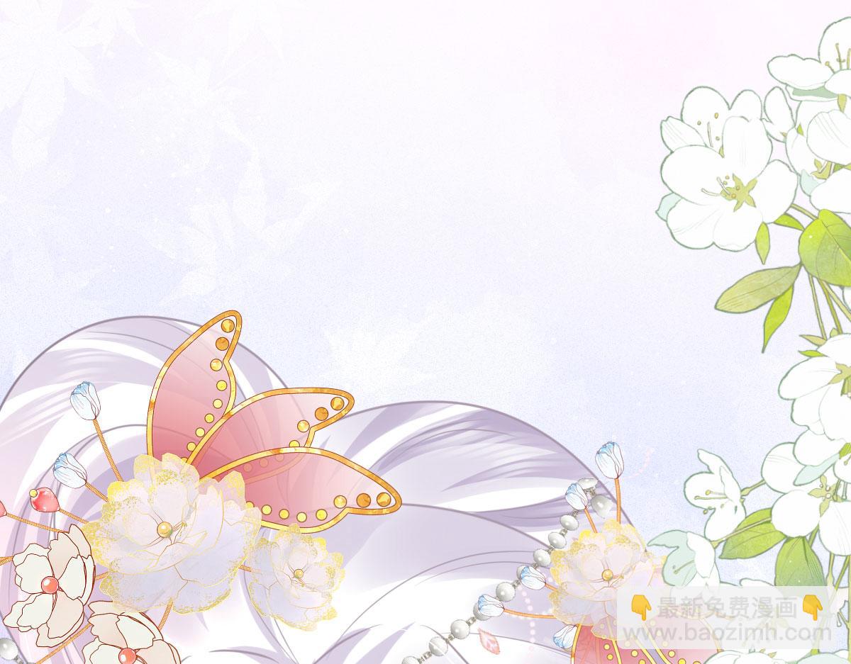 徒兒！不可將爲師據爲己有！ - 第54話 不公開我們的關係嗎(2/4) - 5