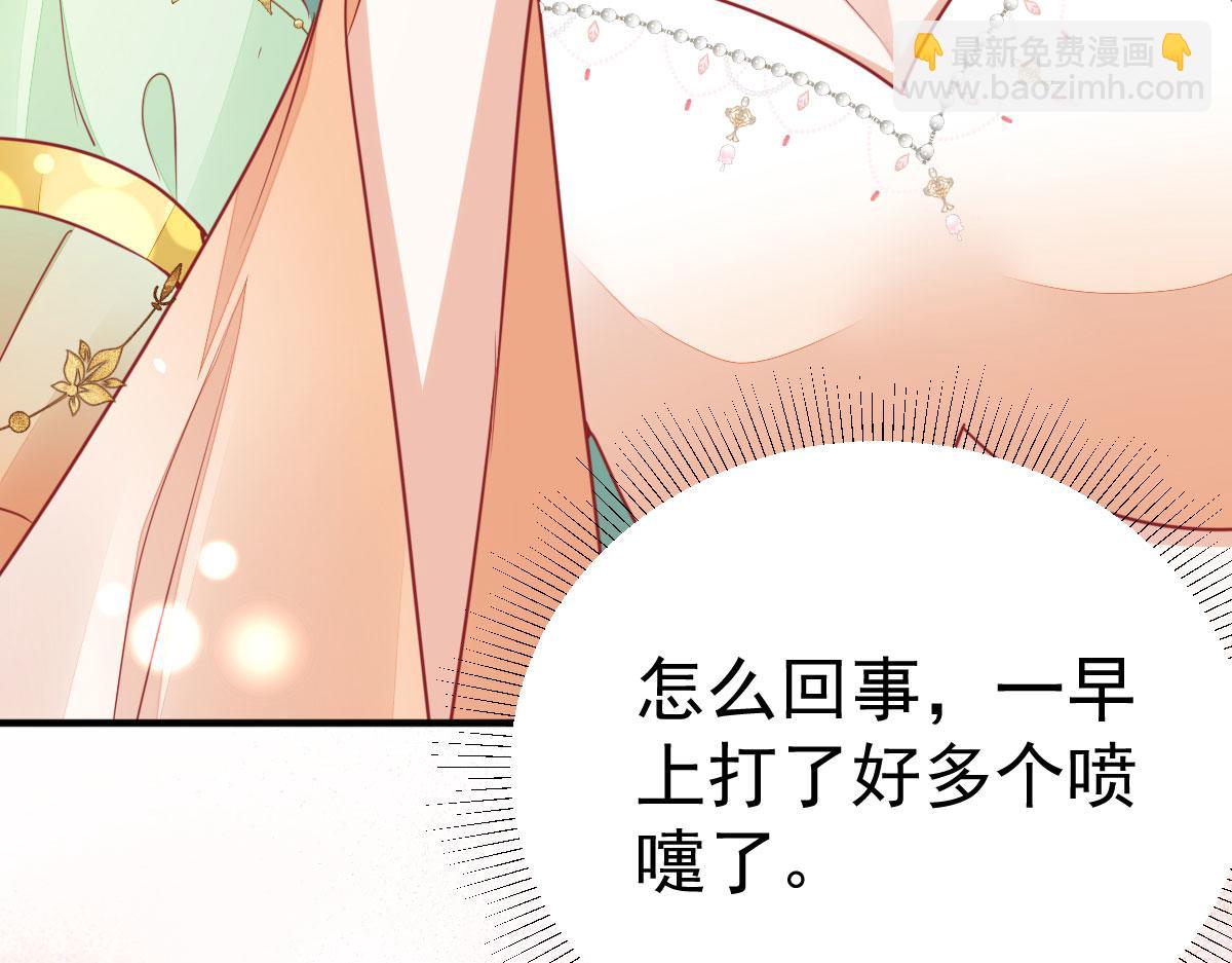 徒兒！不可將爲師據爲己有！ - 第54話 不公開我們的關係嗎(2/4) - 8