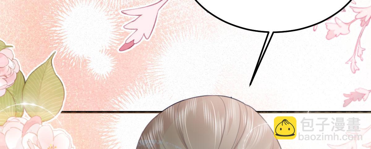 徒兒！不可將爲師據爲己有！ - 第54話 不公開我們的關係嗎(2/4) - 2