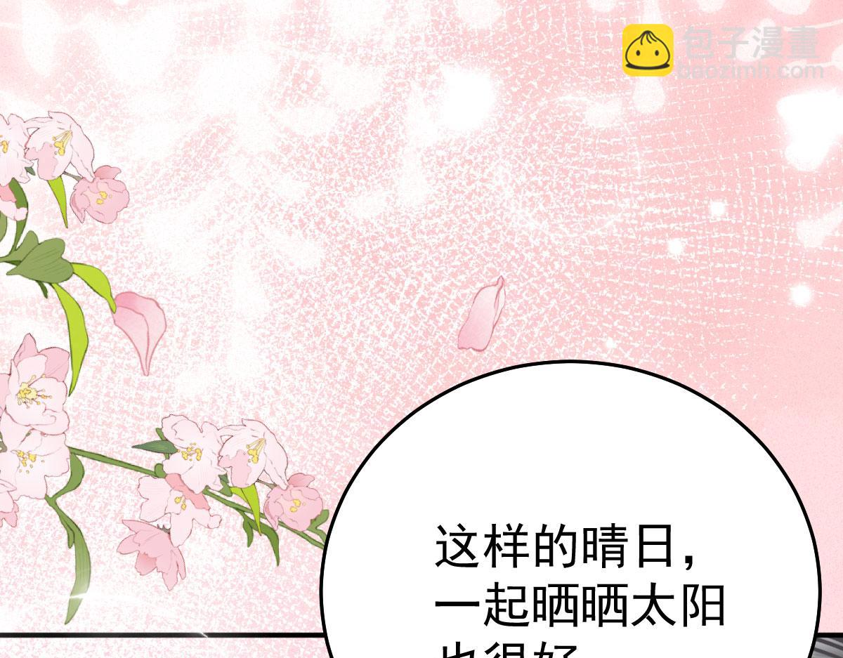 徒兒！不可將爲師據爲己有！ - 第54話 不公開我們的關係嗎(2/4) - 1