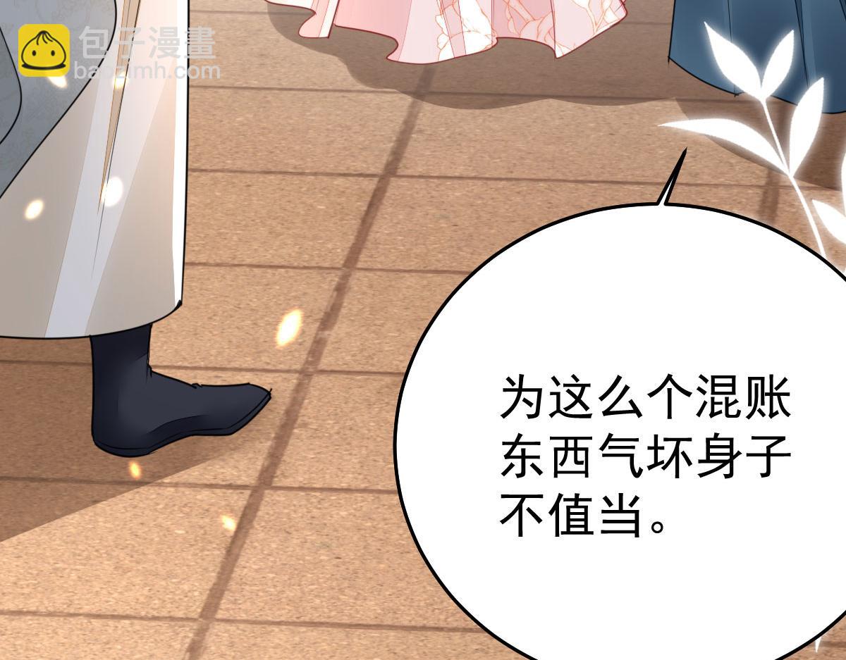 徒兒！不可將爲師據爲己有！ - 第54話 不公開我們的關係嗎(1/4) - 8