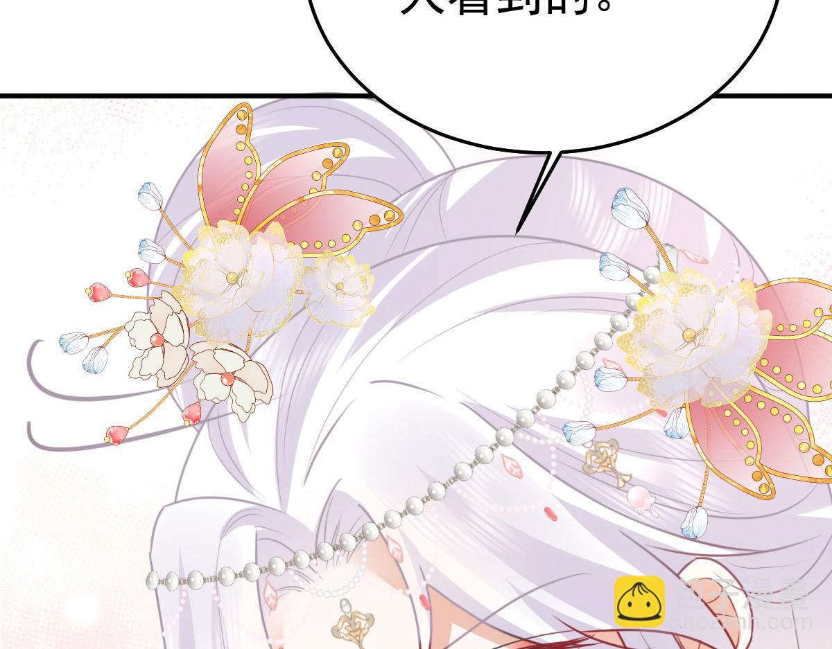 徒兒！不可將爲師據爲己有！ - 第54話 不公開我們的關係嗎(2/4) - 8