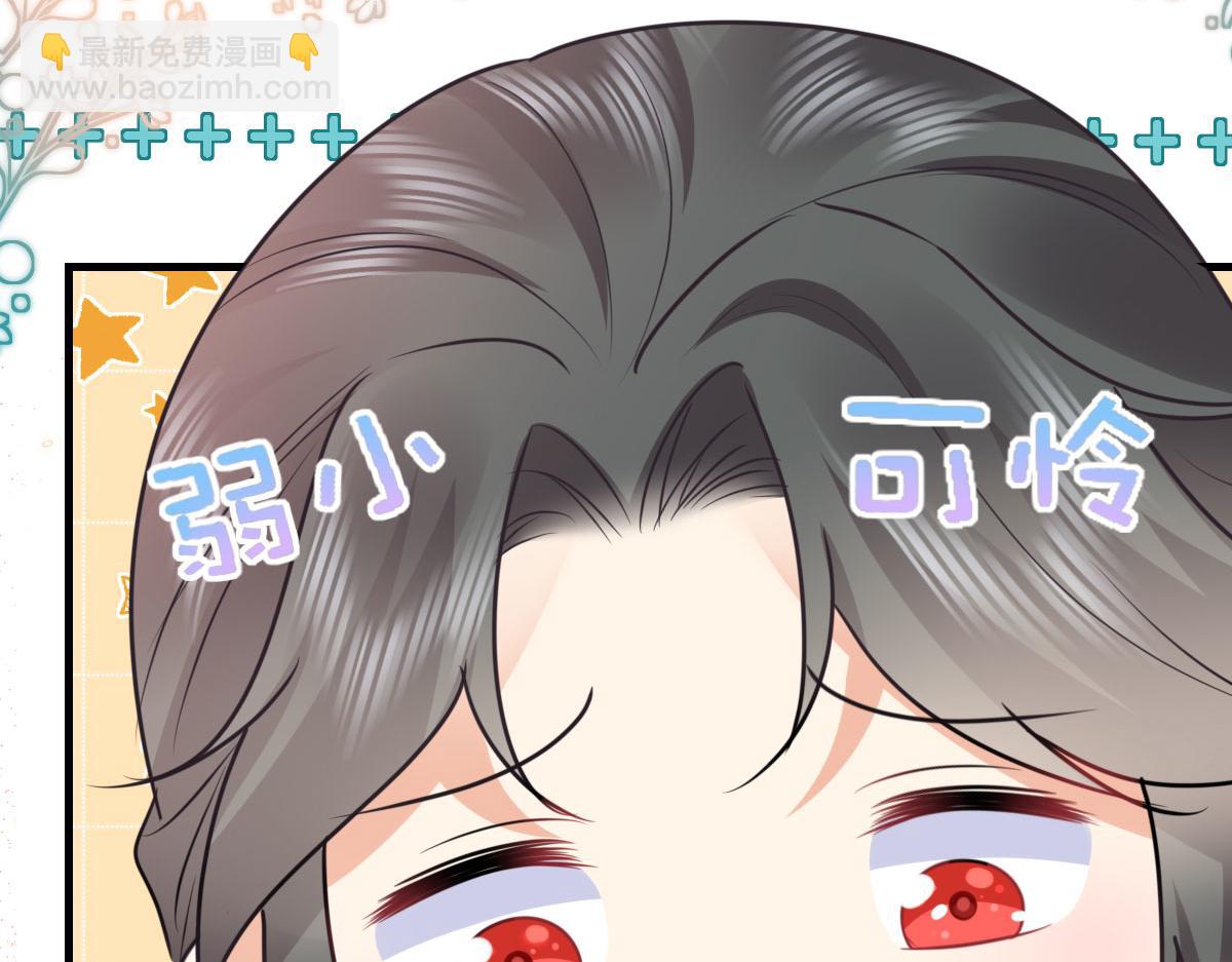 徒兒！不可將爲師據爲己有！ - 第54話 不公開我們的關係嗎(2/4) - 4