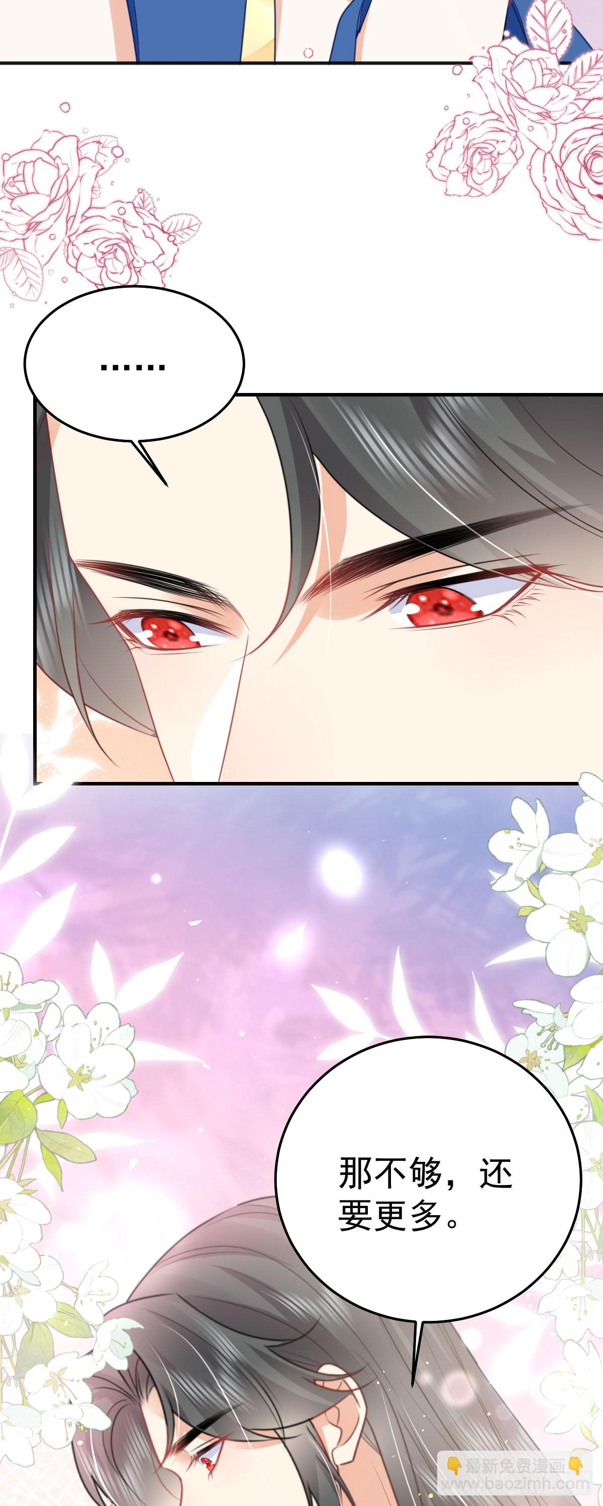 徒兒！不可將爲師據爲己有！ - 第56話 離她遠點！(1/2) - 7