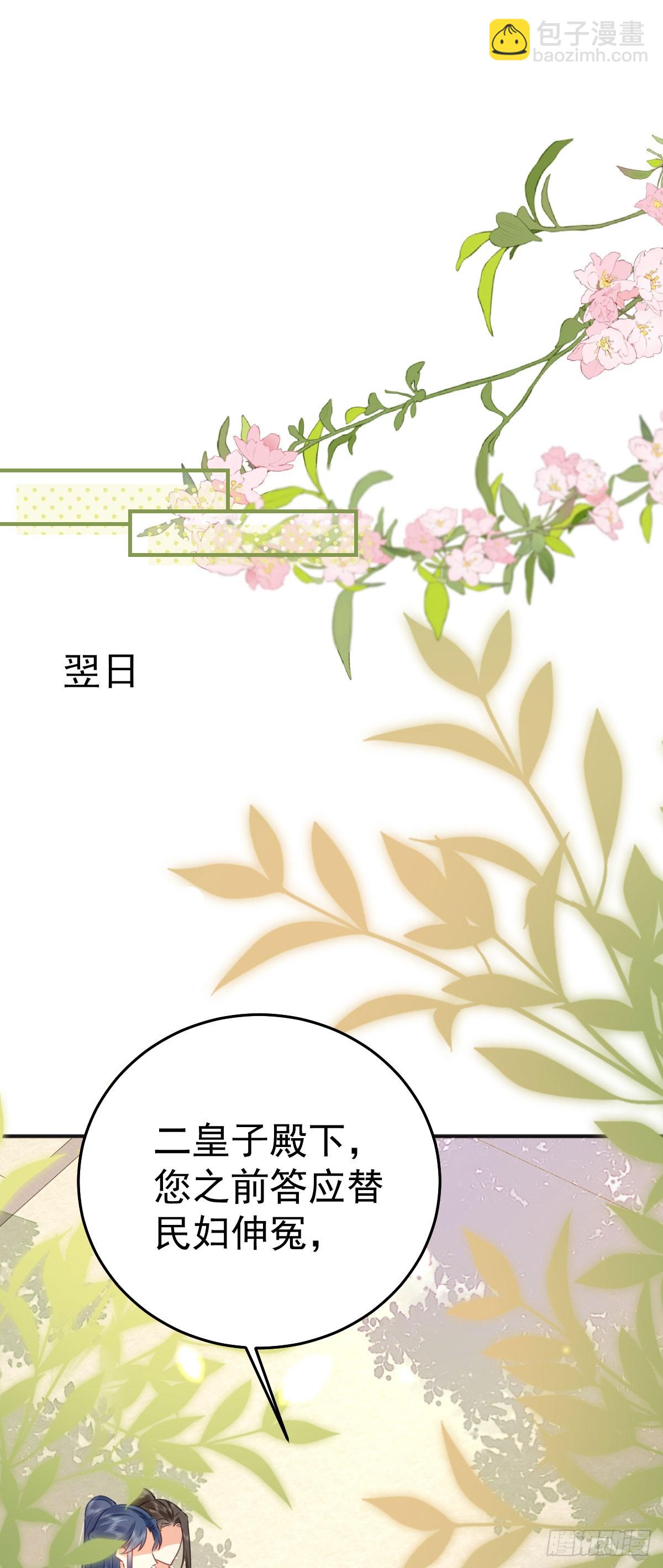 徒兒！不可將爲師據爲己有！ - 第56話 離她遠點！(1/2) - 4