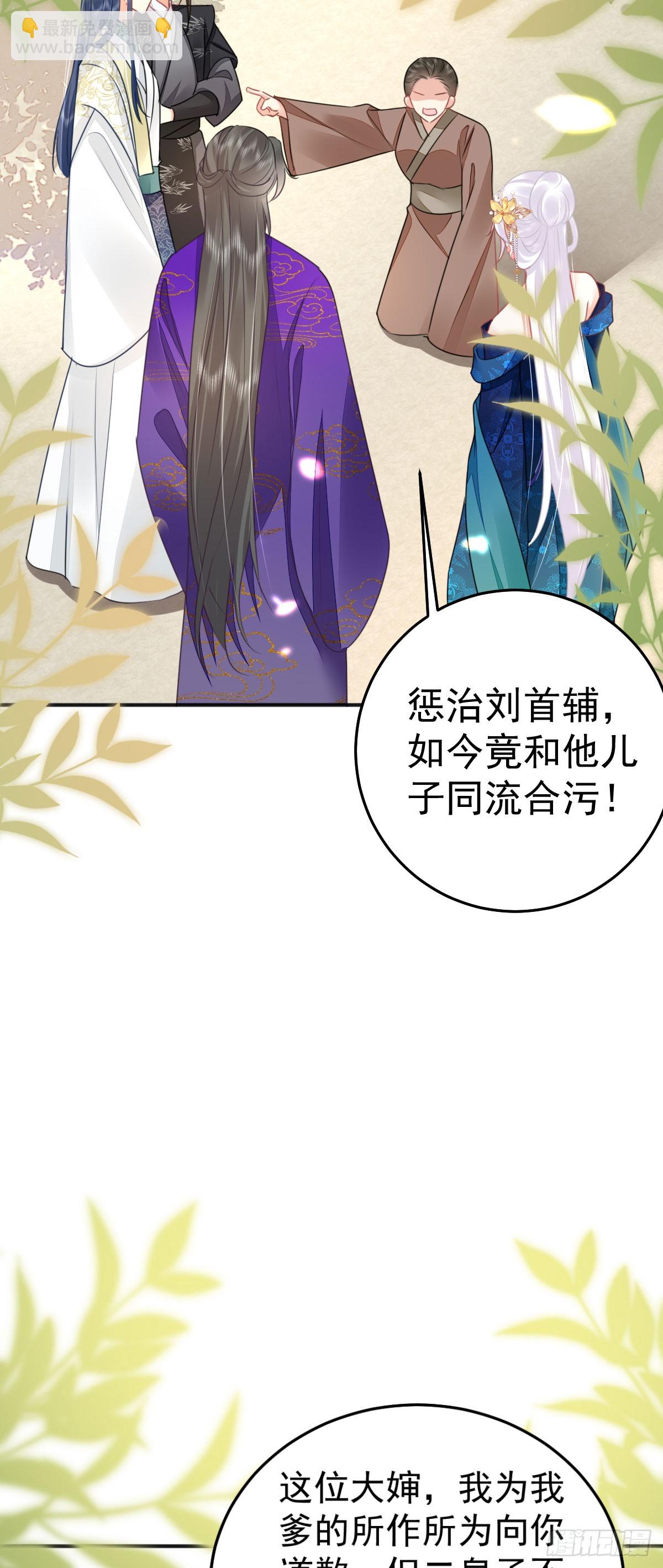 徒兒！不可將爲師據爲己有！ - 第56話 離她遠點！(1/2) - 5