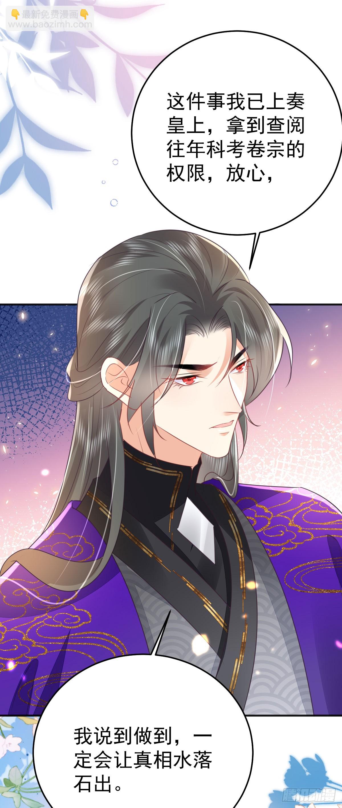 徒兒！不可將爲師據爲己有！ - 第56話 離她遠點！(1/2) - 7