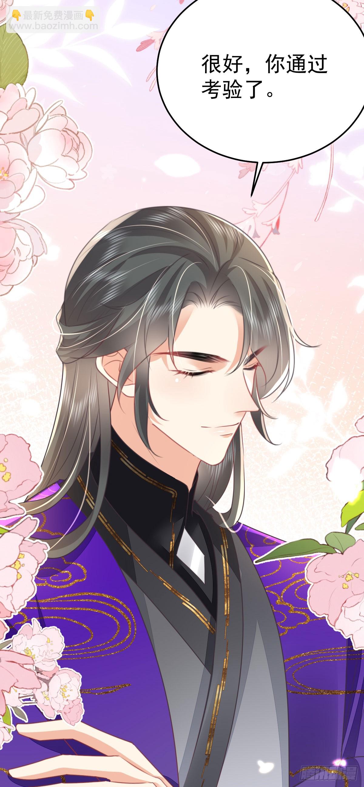 徒兒！不可將爲師據爲己有！ - 第56話 離她遠點！(1/2) - 1