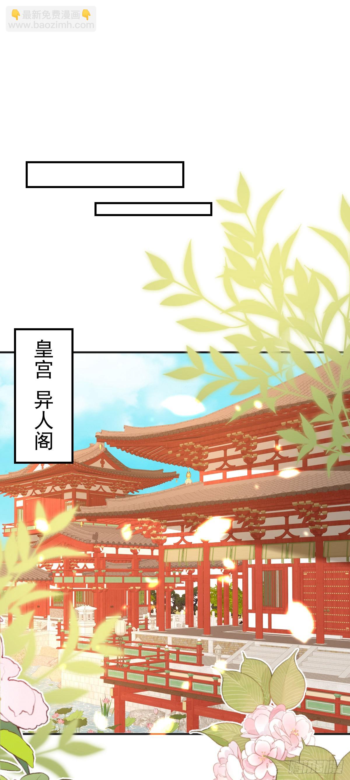 徒兒！不可將爲師據爲己有！ - 第56話 離她遠點！(1/2) - 6