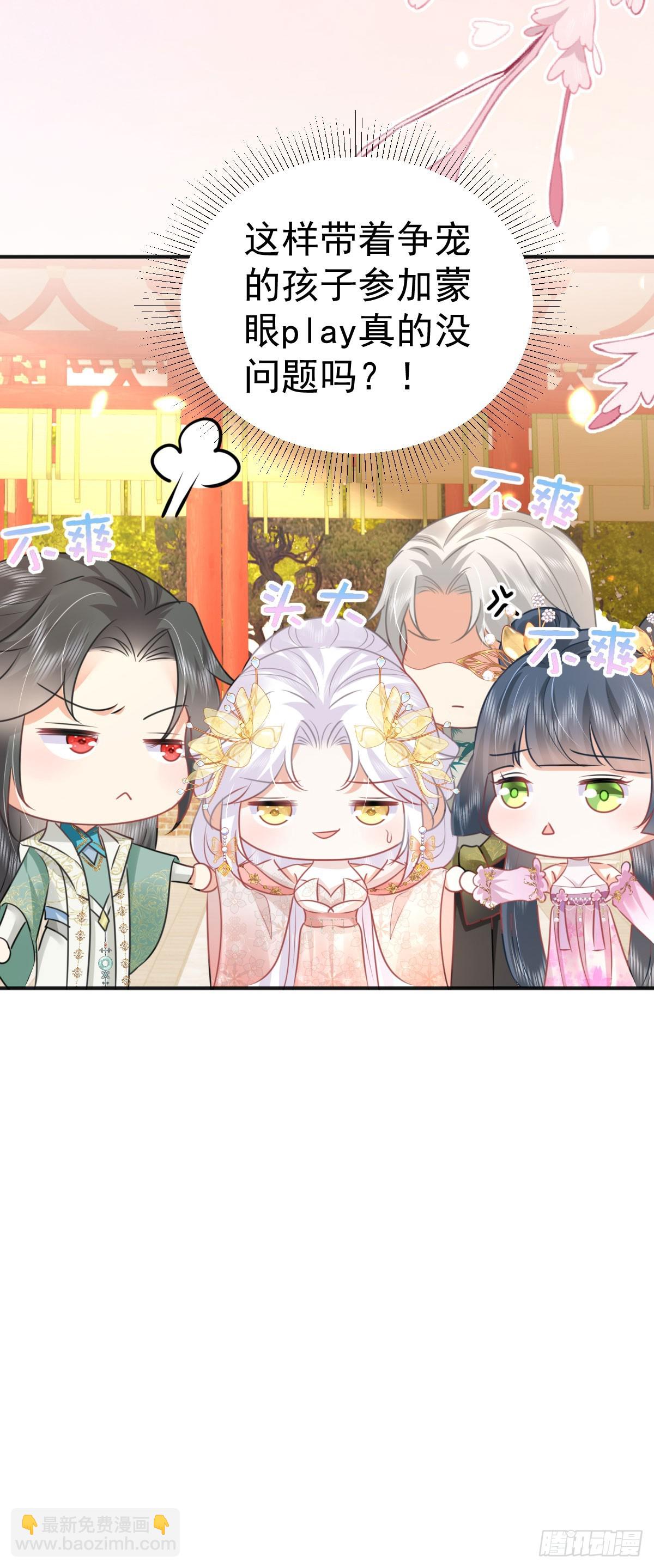 徒兒！不可將爲師據爲己有！ - 第56話 離她遠點！(2/2) - 1