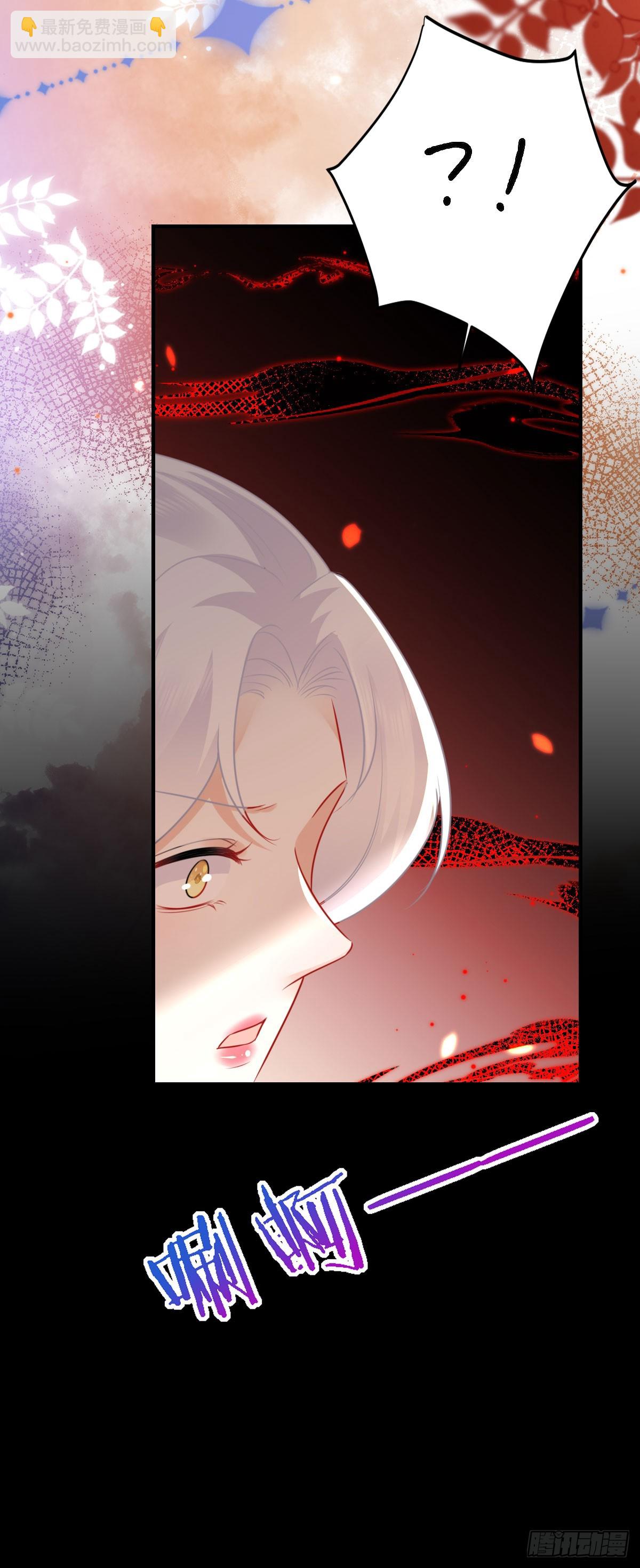 徒兒！不可將爲師據爲己有！ - 第58話 你能做到嗎(1/2) - 4