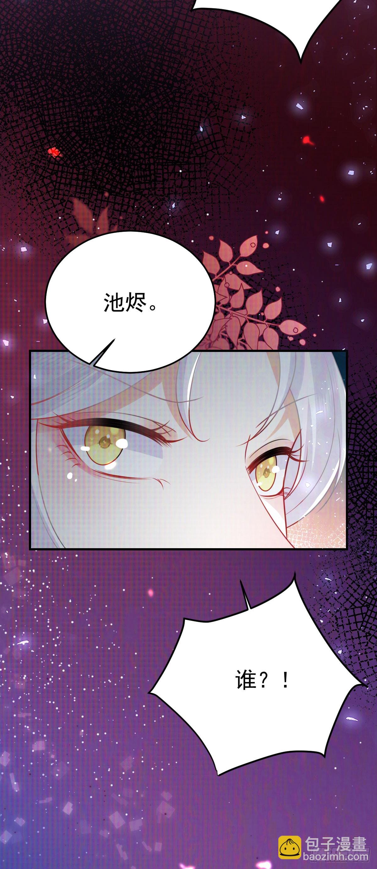 徒兒！不可將爲師據爲己有！ - 第58話 你能做到嗎(1/2) - 6