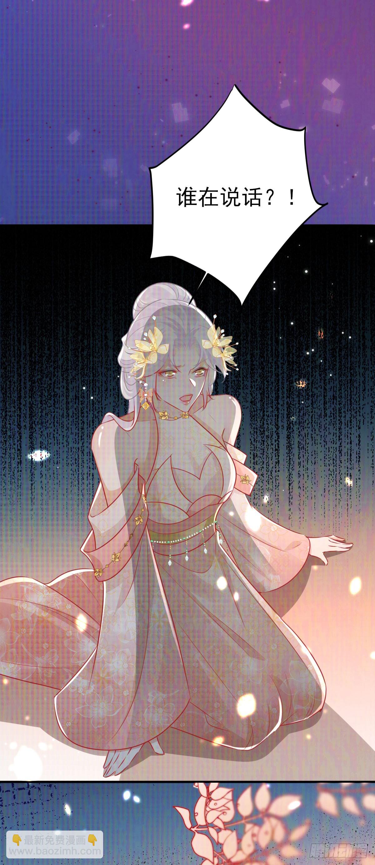 徒兒！不可將爲師據爲己有！ - 第58話 你能做到嗎(1/2) - 7