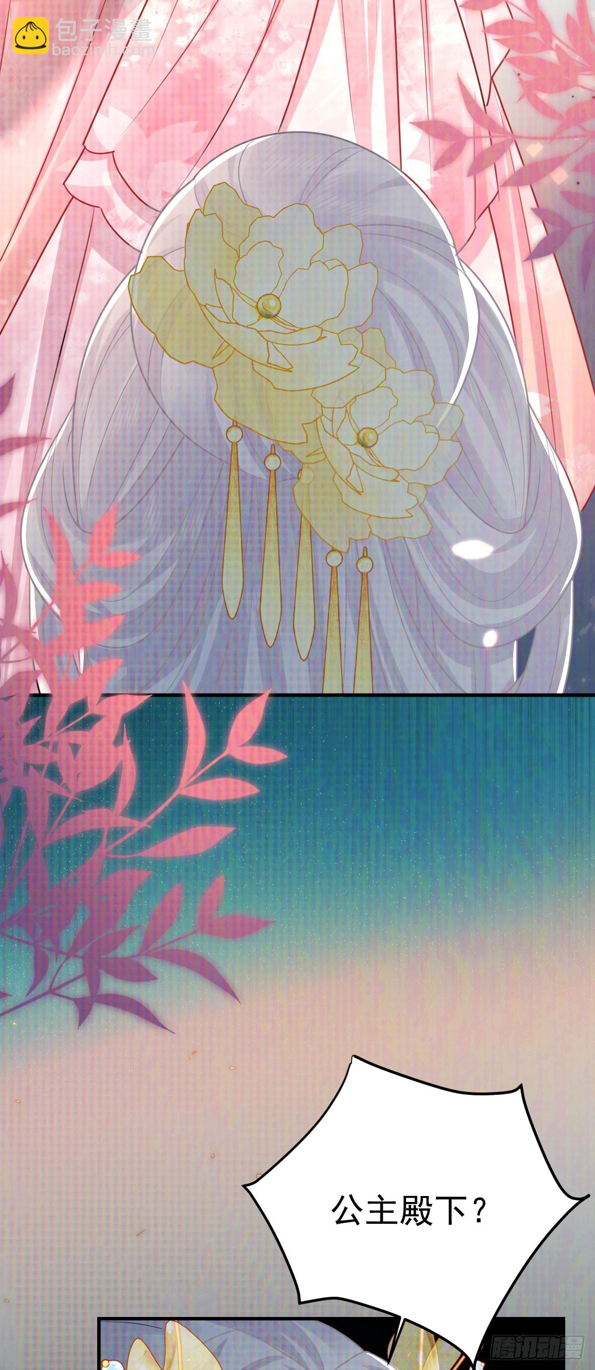 徒兒！不可將爲師據爲己有！ - 第58話 你能做到嗎(1/2) - 1