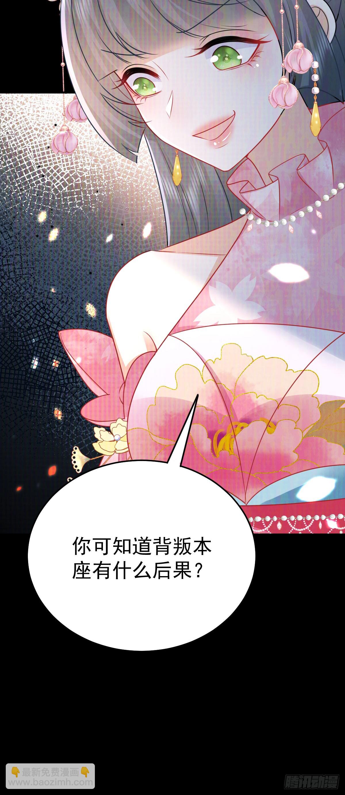 徒兒！不可將爲師據爲己有！ - 第58話 你能做到嗎(1/2) - 3