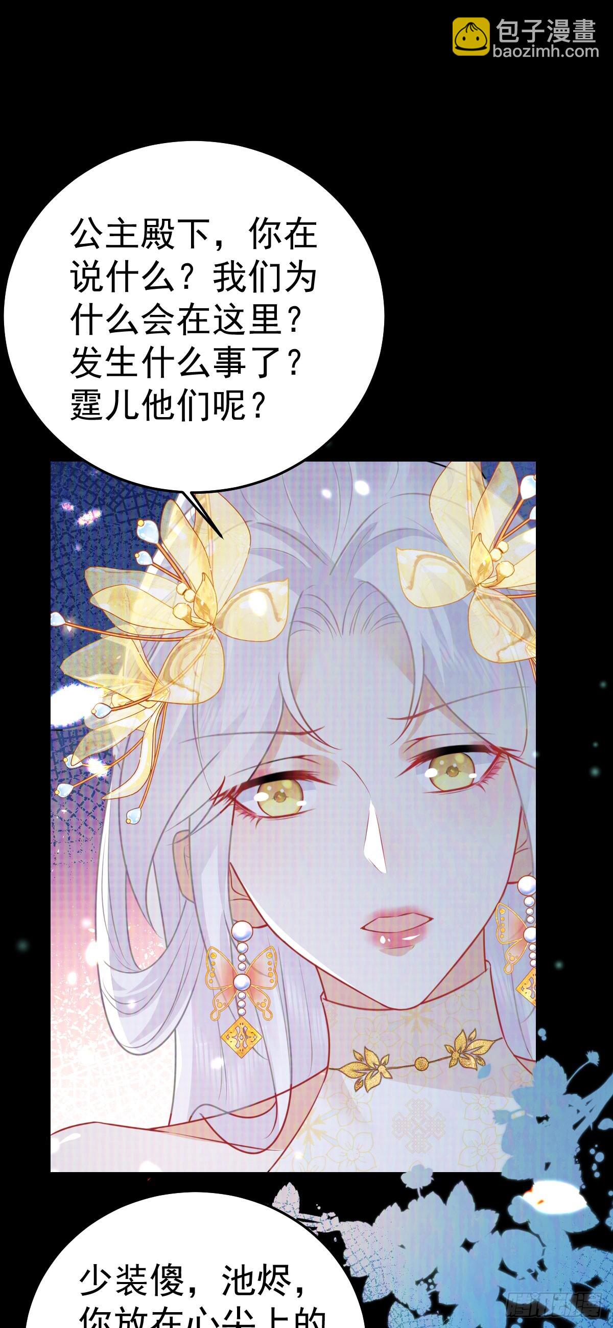 徒兒！不可將爲師據爲己有！ - 第58話 你能做到嗎(1/2) - 4
