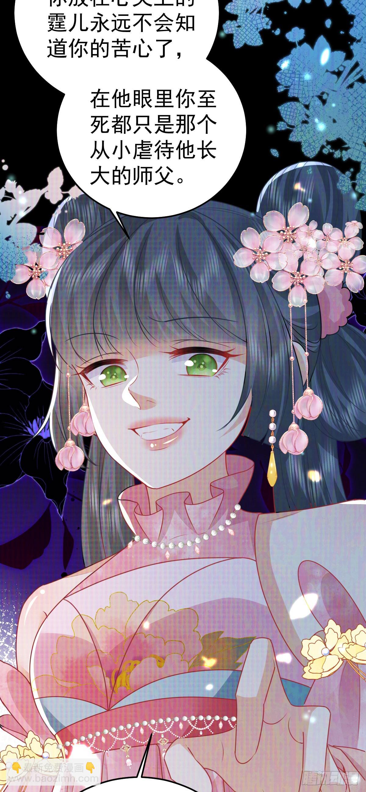 徒兒！不可將爲師據爲己有！ - 第58話 你能做到嗎(1/2) - 5