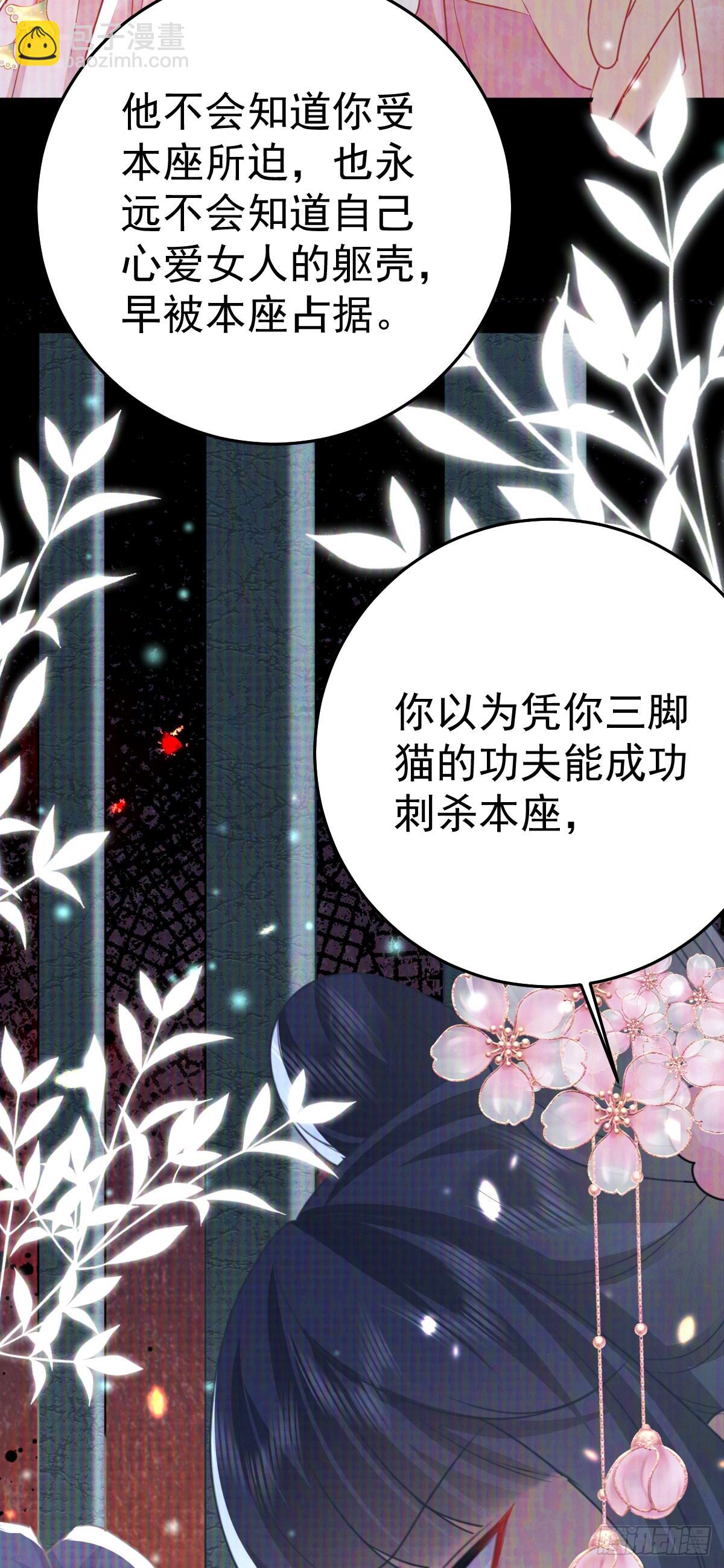 徒兒！不可將爲師據爲己有！ - 第58話 你能做到嗎(1/2) - 6