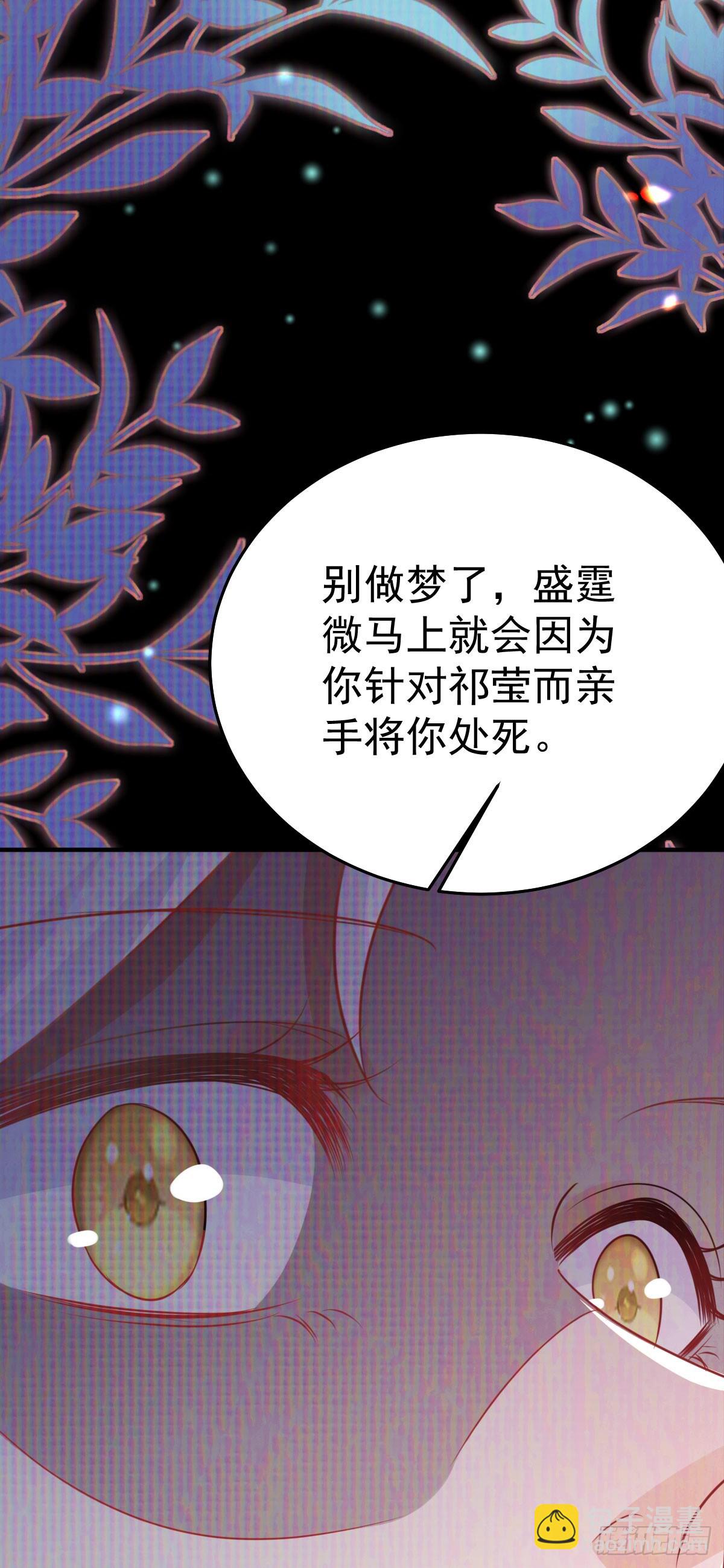 徒兒！不可將爲師據爲己有！ - 第58話 你能做到嗎(1/2) - 8