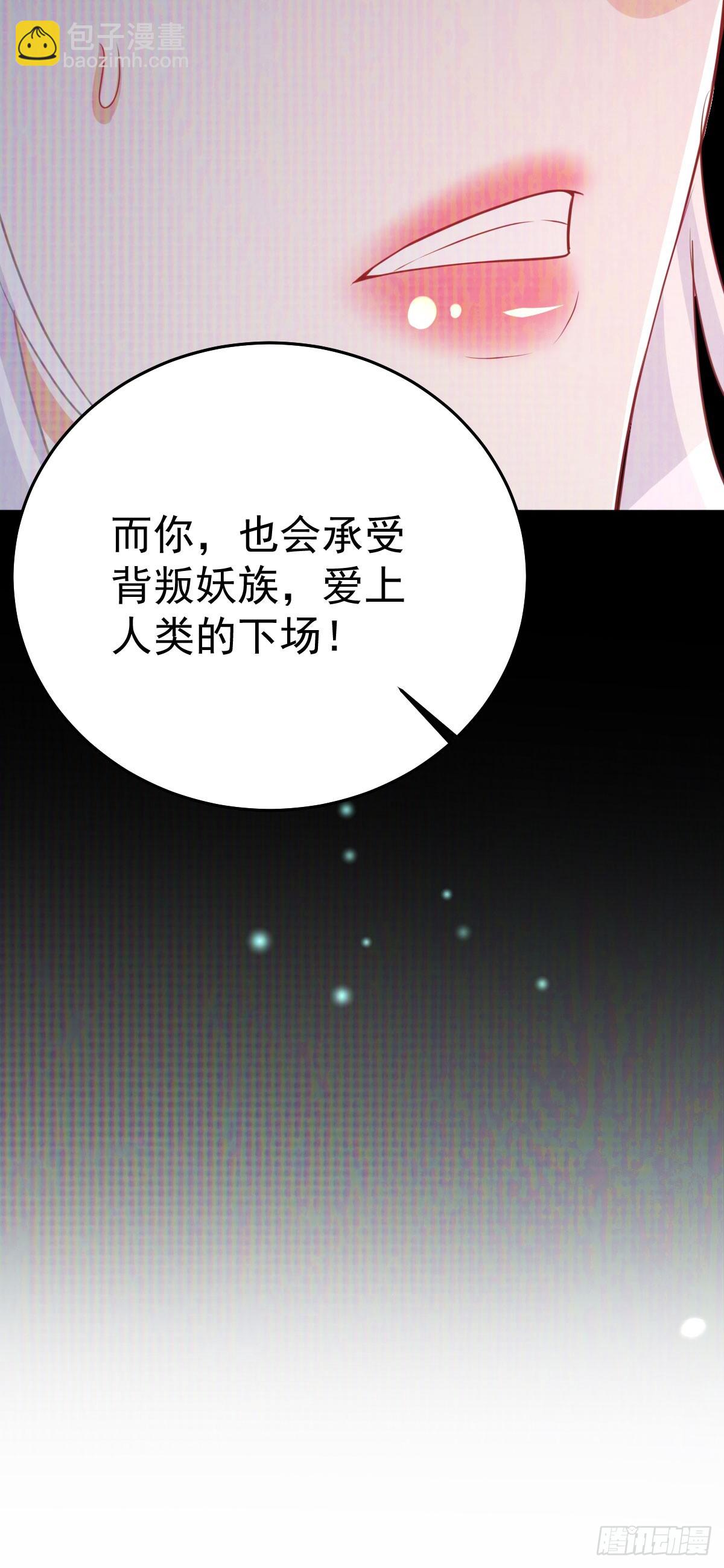 徒兒！不可將爲師據爲己有！ - 第58話 你能做到嗎(1/2) - 1