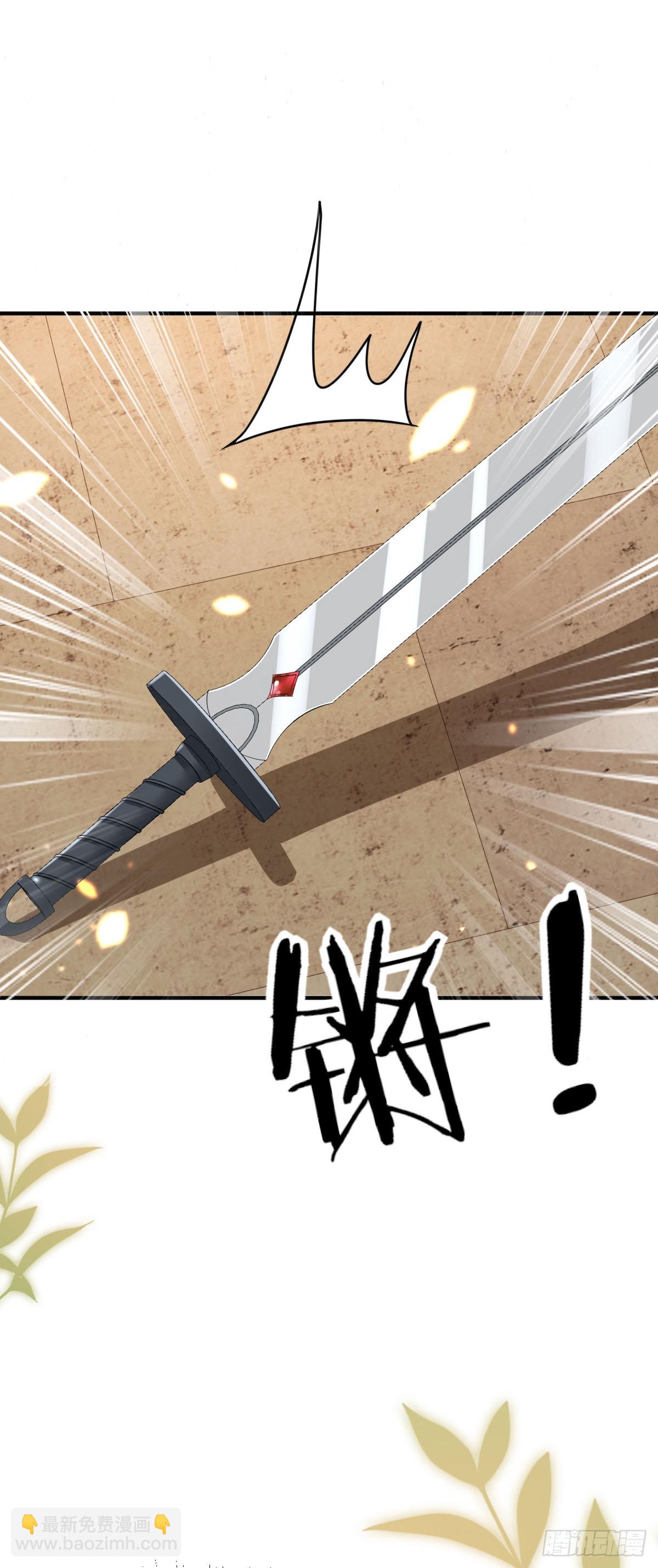 徒兒！不可將爲師據爲己有！ - 第58話 你能做到嗎(1/2) - 2