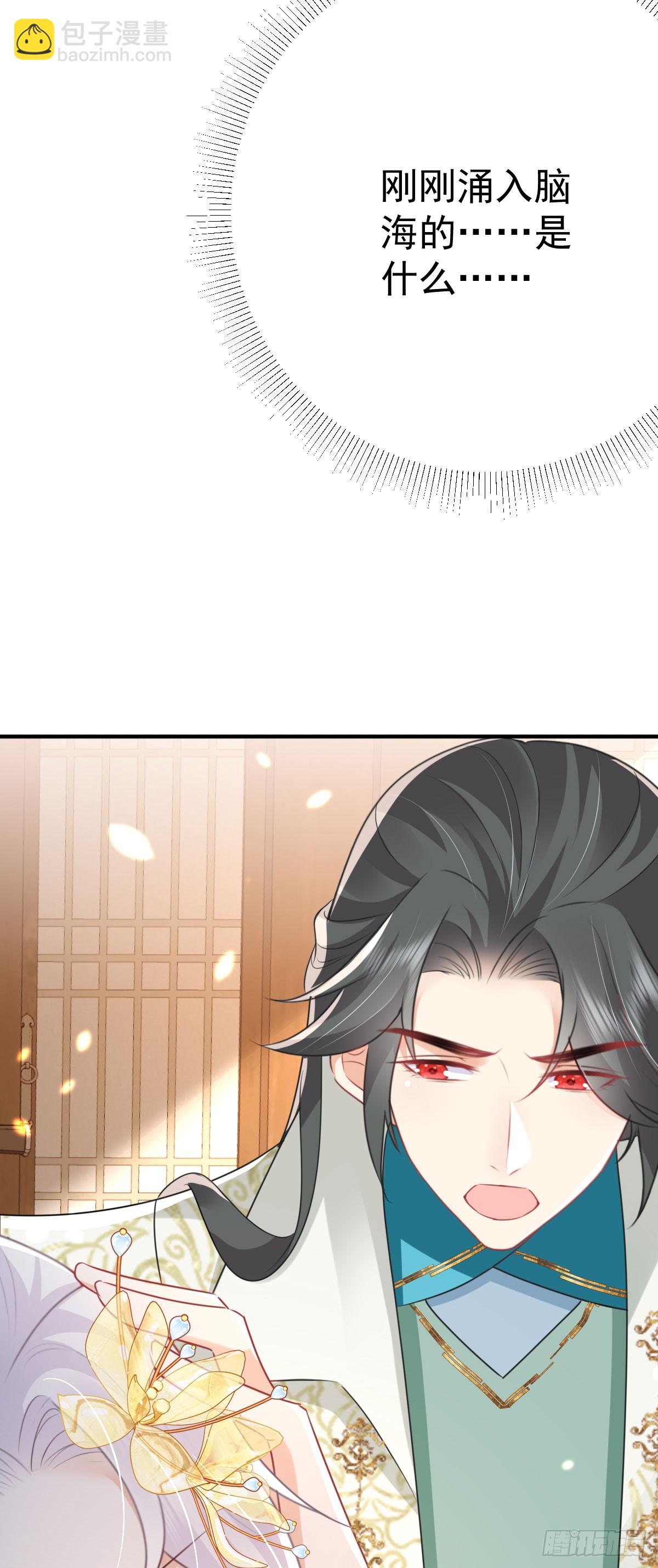 徒兒！不可將爲師據爲己有！ - 第58話 你能做到嗎(1/2) - 4