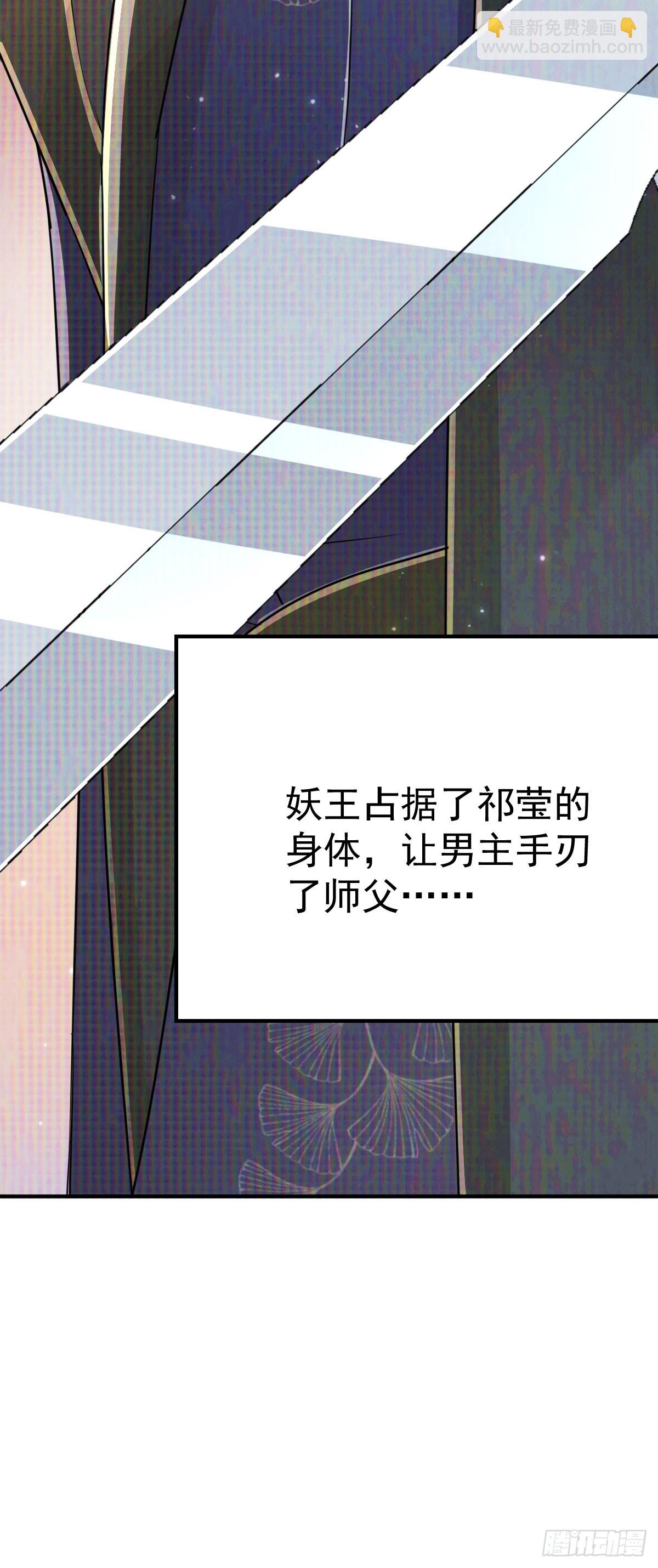 徒兒！不可將爲師據爲己有！ - 第58話 你能做到嗎(1/2) - 1