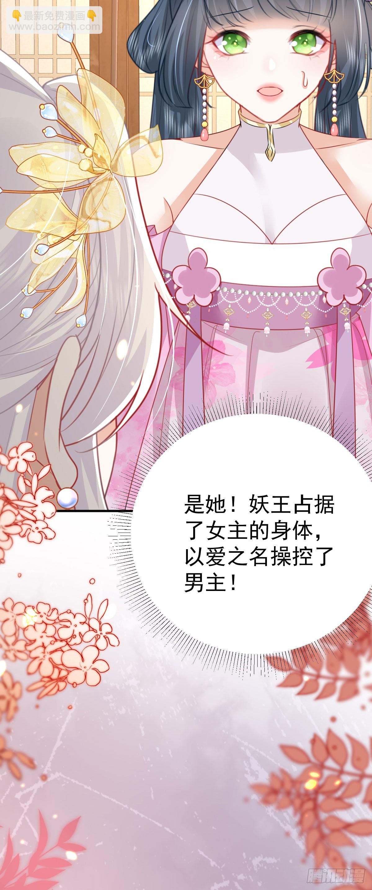 徒兒！不可將爲師據爲己有！ - 第58話 你能做到嗎(1/2) - 4